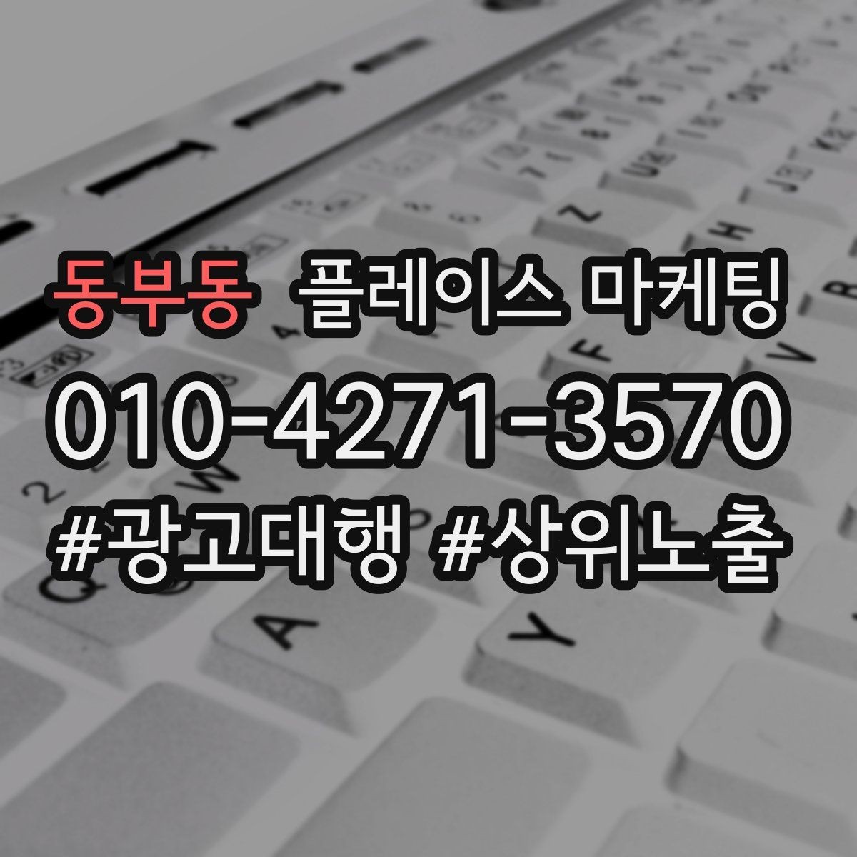 동부동 플레이스 마케팅 찾아오는 길을 사진으로 설명하면 좋은 이유