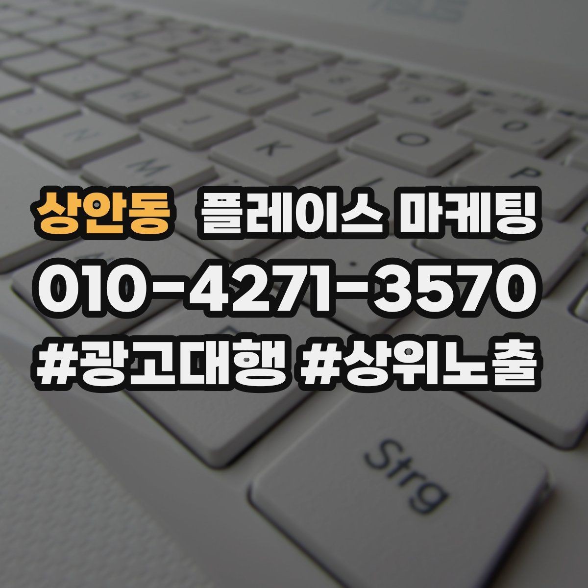 상안동 플레이스 마케팅 병원 의원은 안내가 먼저여야 하는 이유