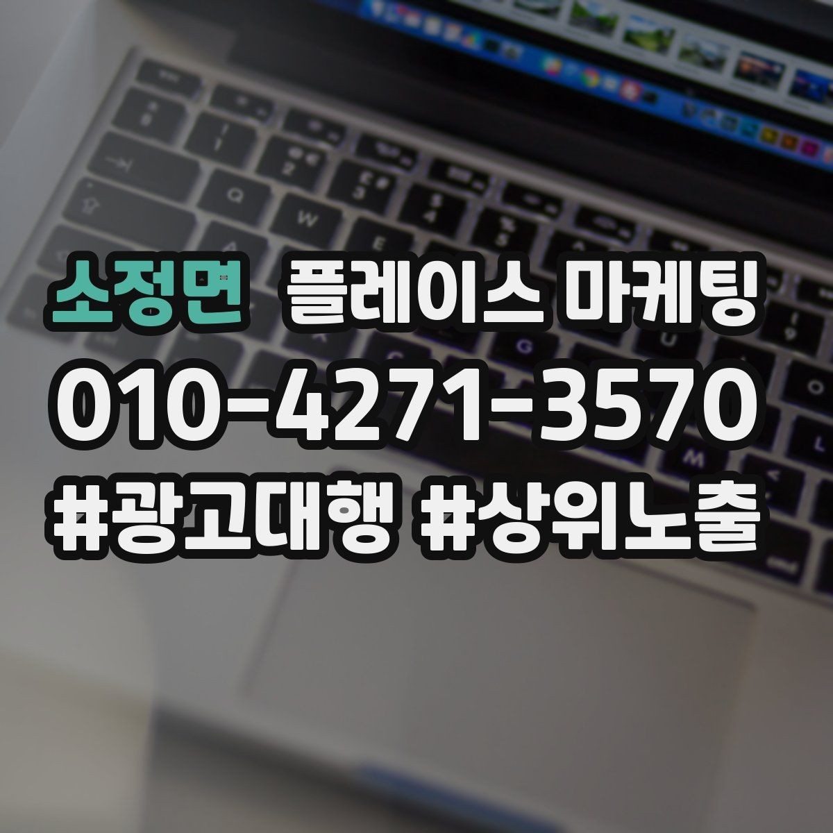 소정면 플레이스 마케팅 명함 QR로 플레이스 유입 만들기