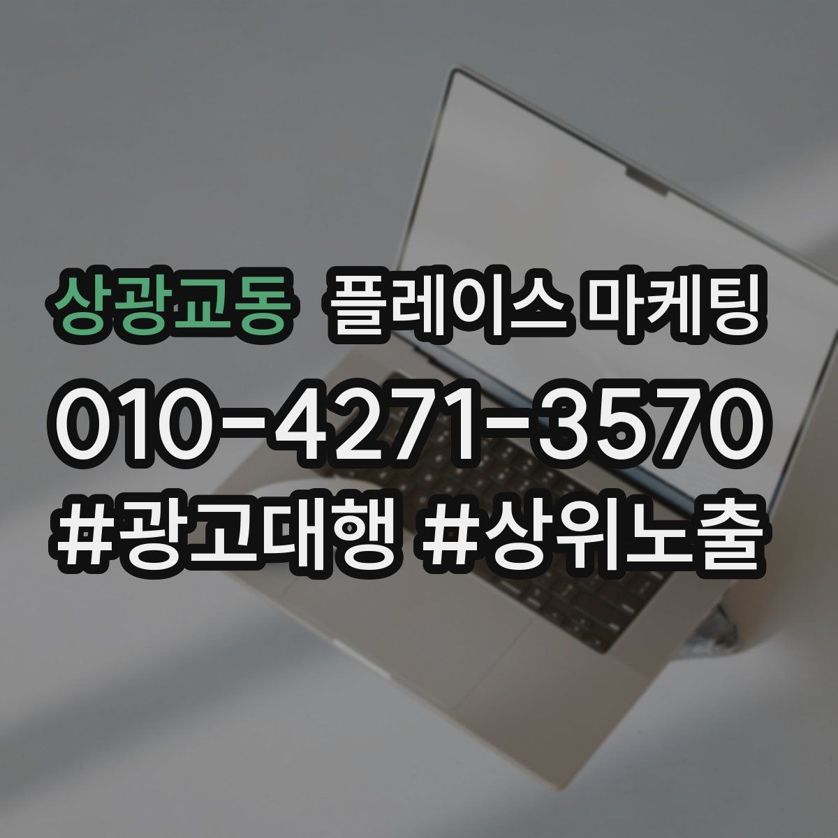 상광교동 플레이스 마케팅 예약 페이지 이탈을 줄이는 정보 배치