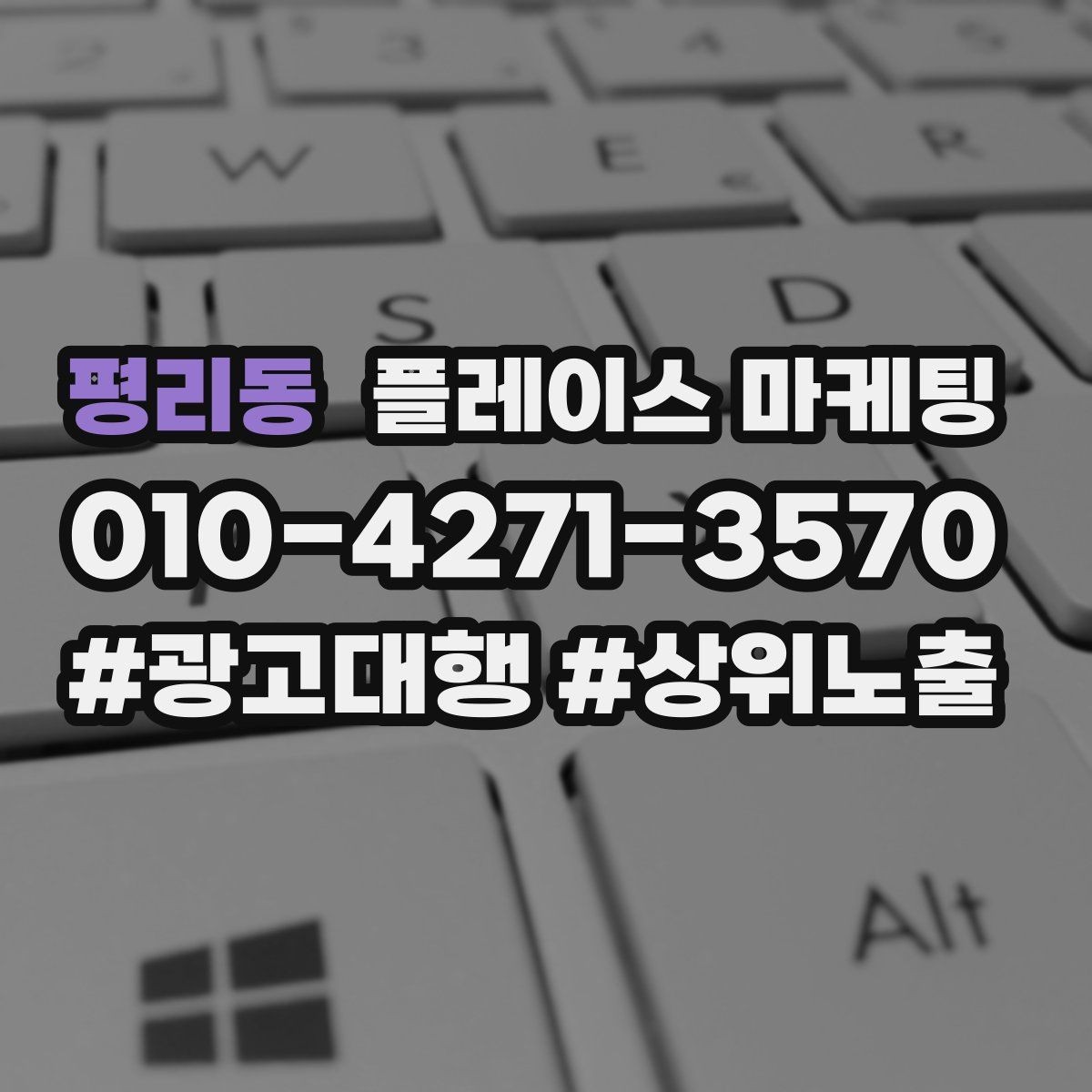 평리동 플레이스 마케팅 영업시간 휴무 안내로 놓치는 고객 줄이기
