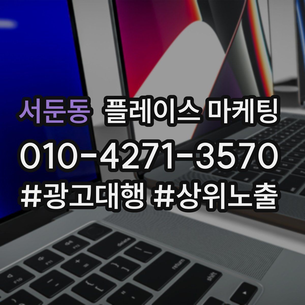 서둔동 플레이스 마케팅 사진 리뷰를 늘리는 운영 팁
