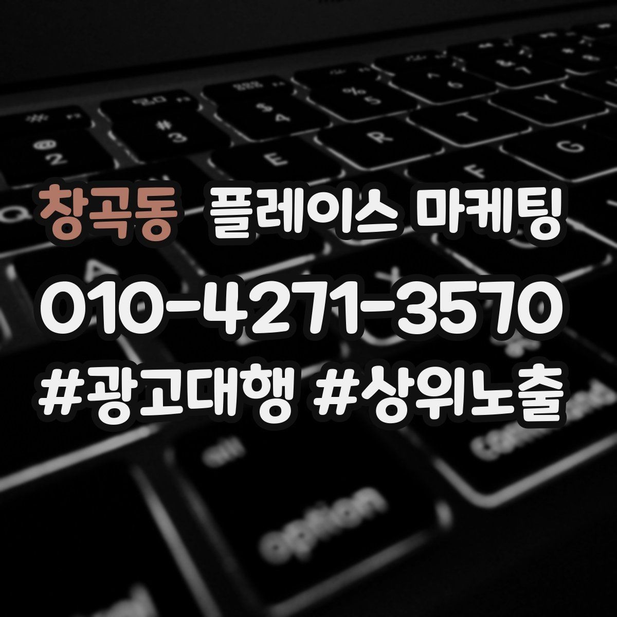 창곡동 플레이스 마케팅 FAQ를 짧게 써도 효과가 있는 이유