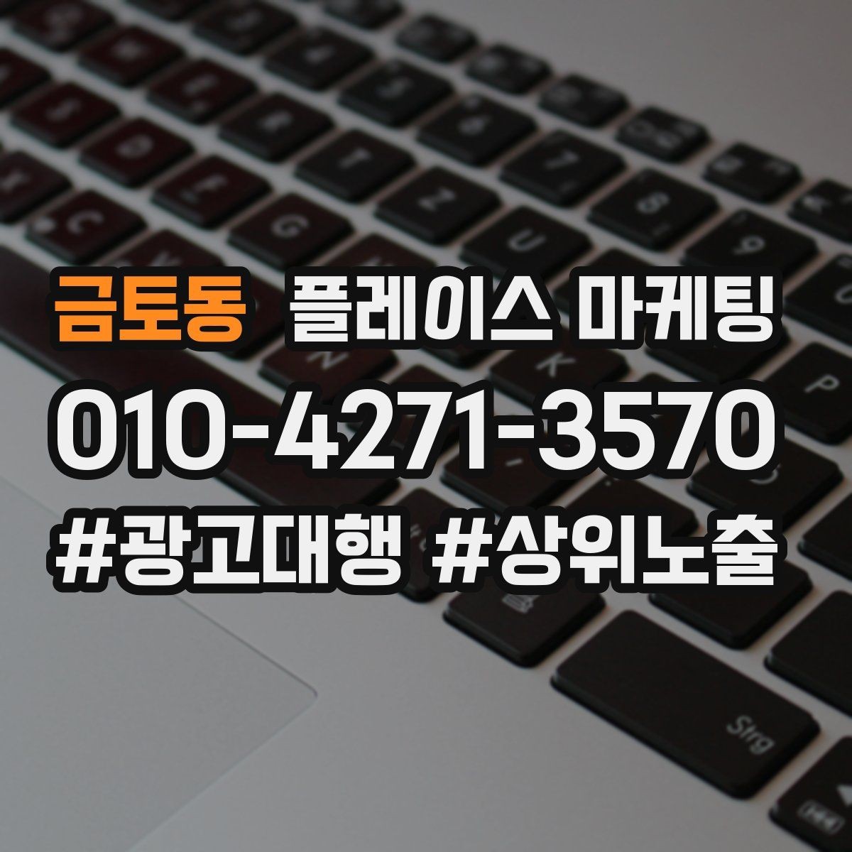 금토동 플레이스 마케팅 단골 혜택을 과하지 않게 만드는 기준