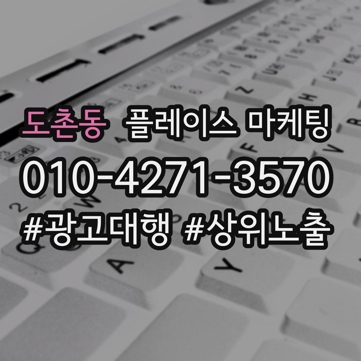 도촌동 플레이스 마케팅 운영시간이 자주 바뀌면 생기는 손해