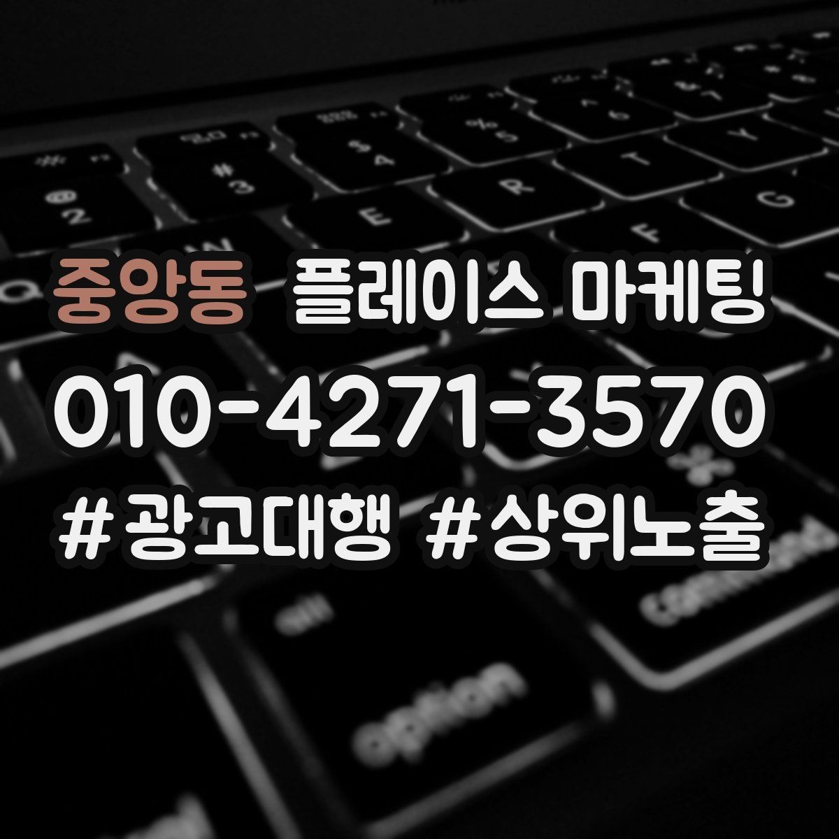 중앙동 플레이스 마케팅 예약 취소 규정을 부드럽게 안내하는 방법