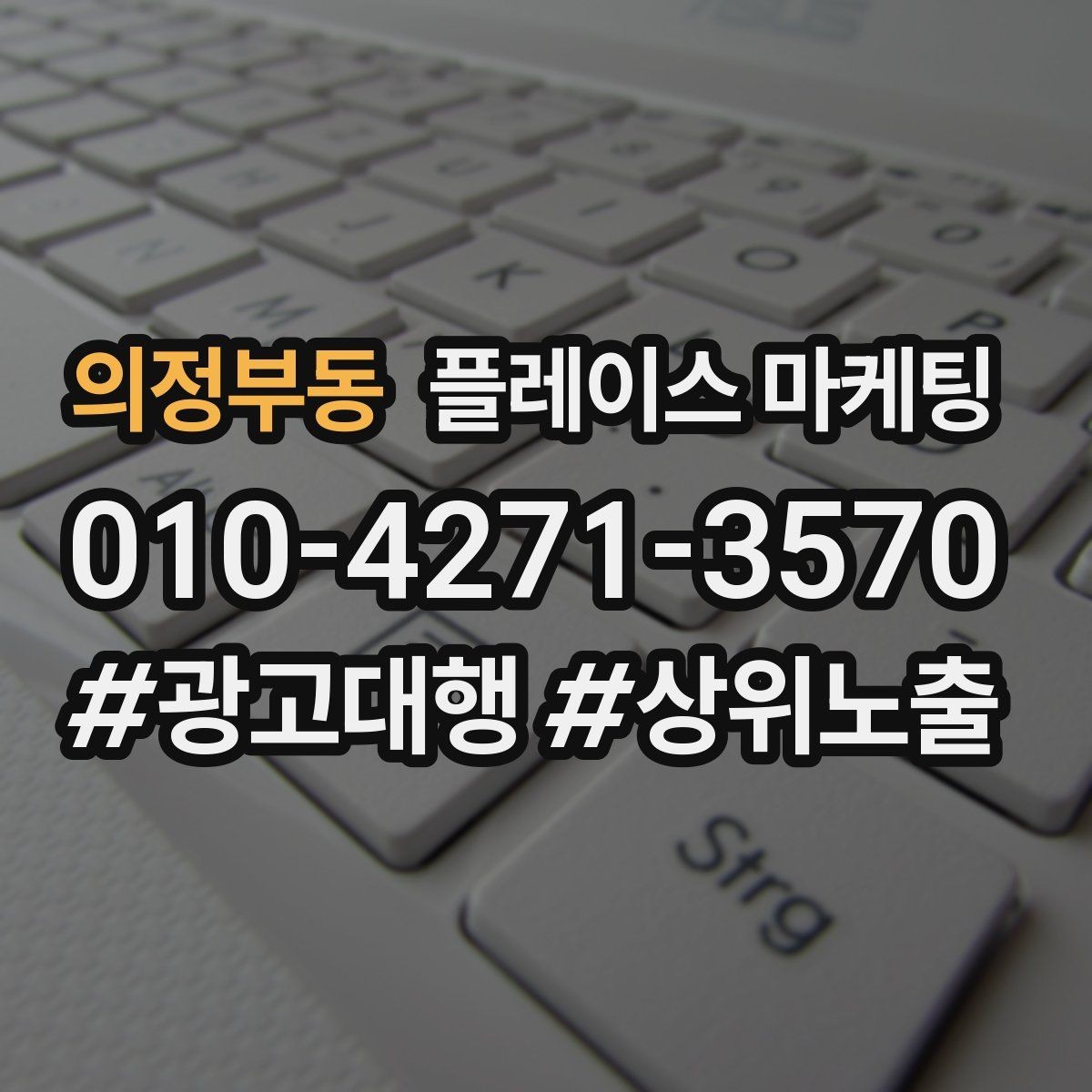 의정부동 플레이스 마케팅 사진 리뷰를 늘리는 운영 팁