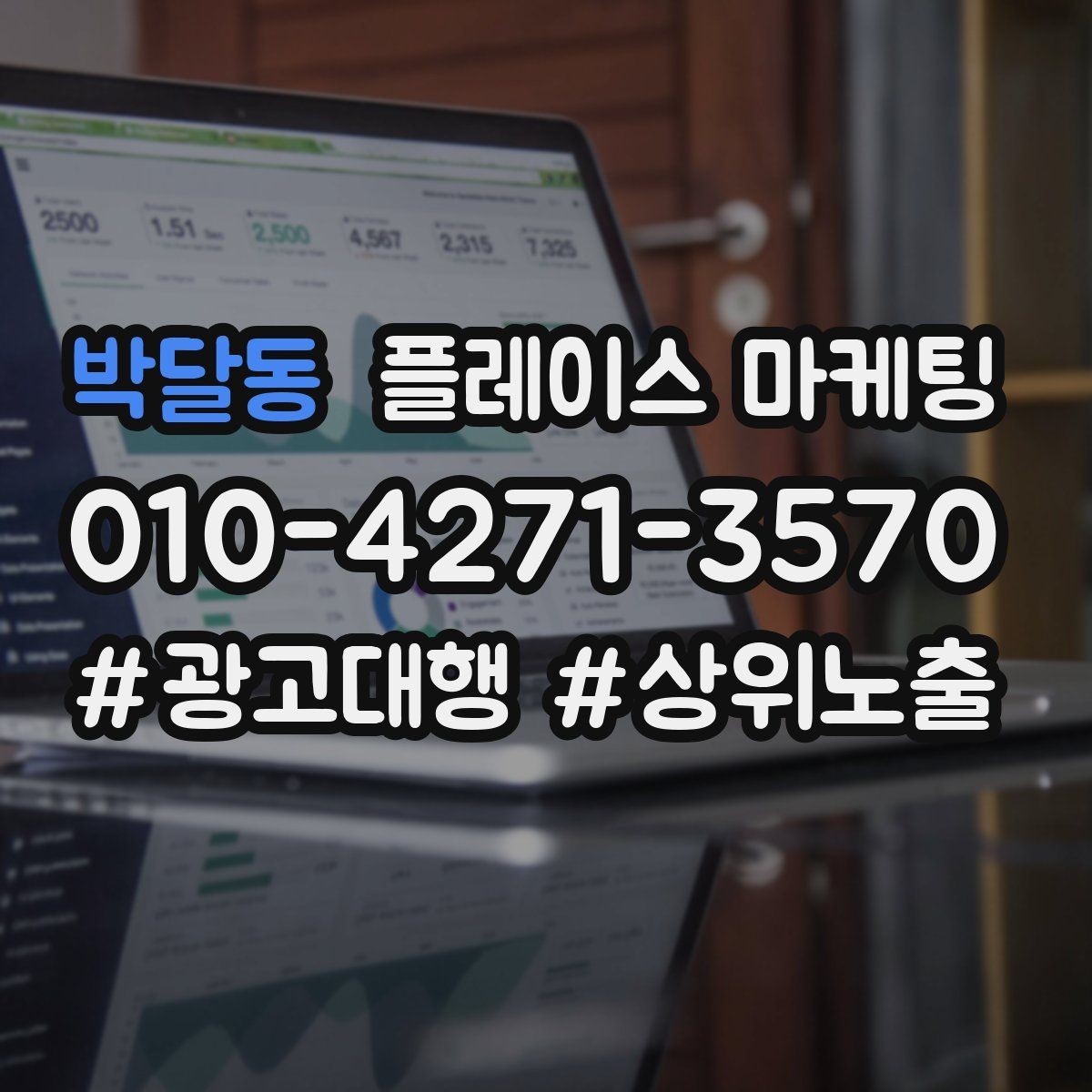 박달동 플레이스 마케팅 미용 뷰티 업종에서 사진이 중요한 이유