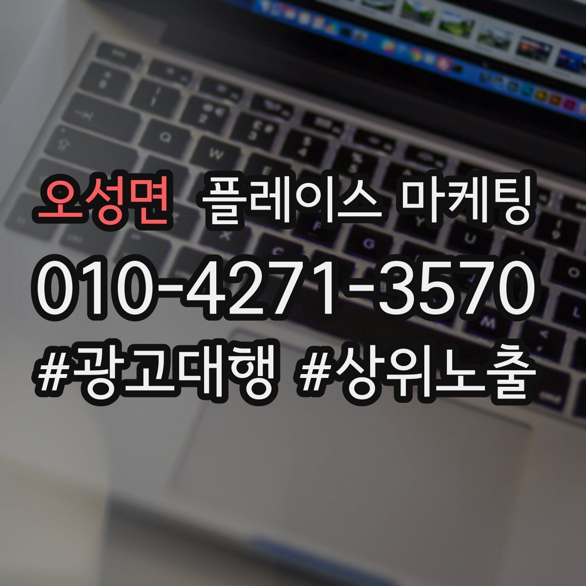 오성면 플레이스 마케팅 매장 내부 동선 사진을 어디에 넣을까