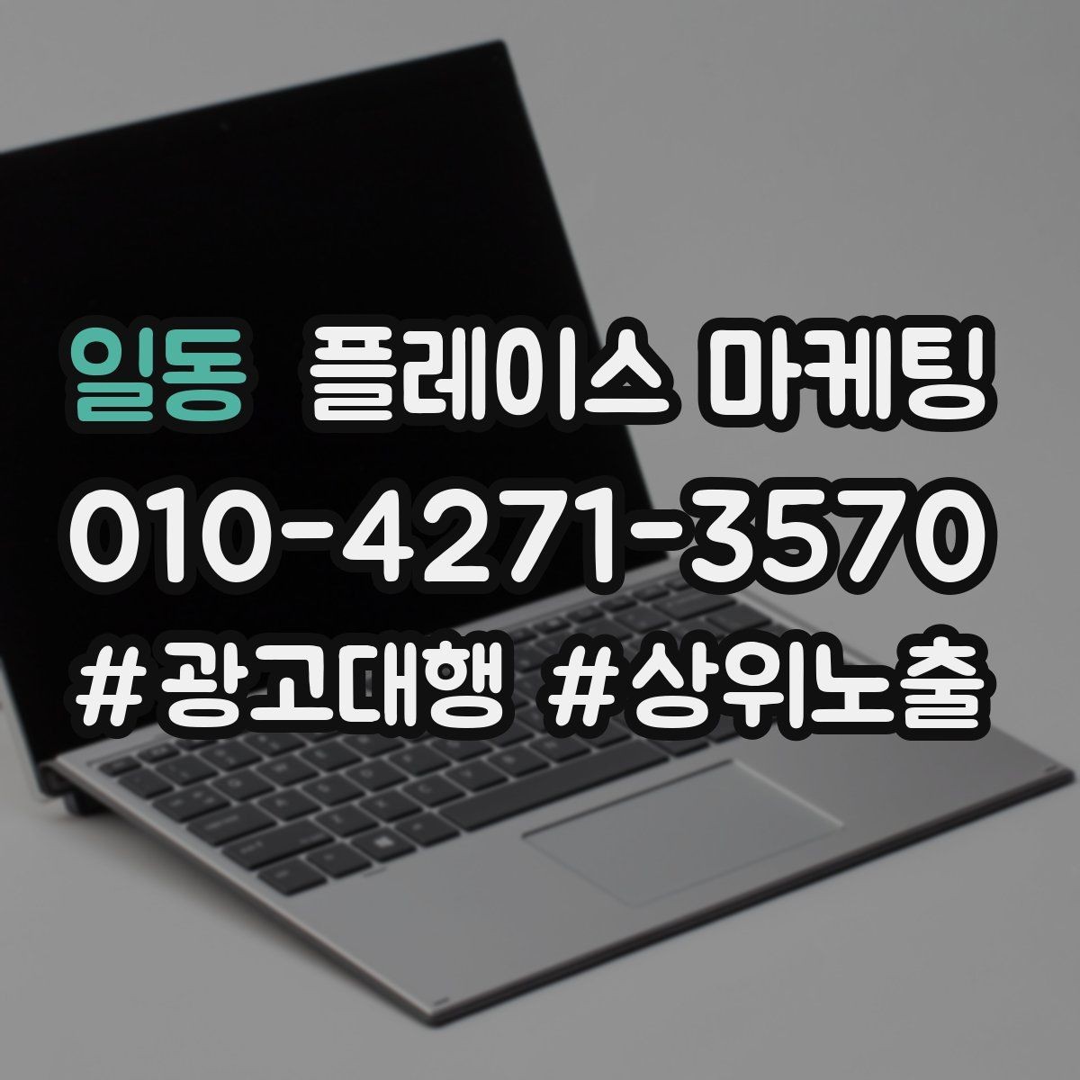 일동 플레이스 마케팅 리뷰가 쌓이는 매장 동선(결제 요청) 설계