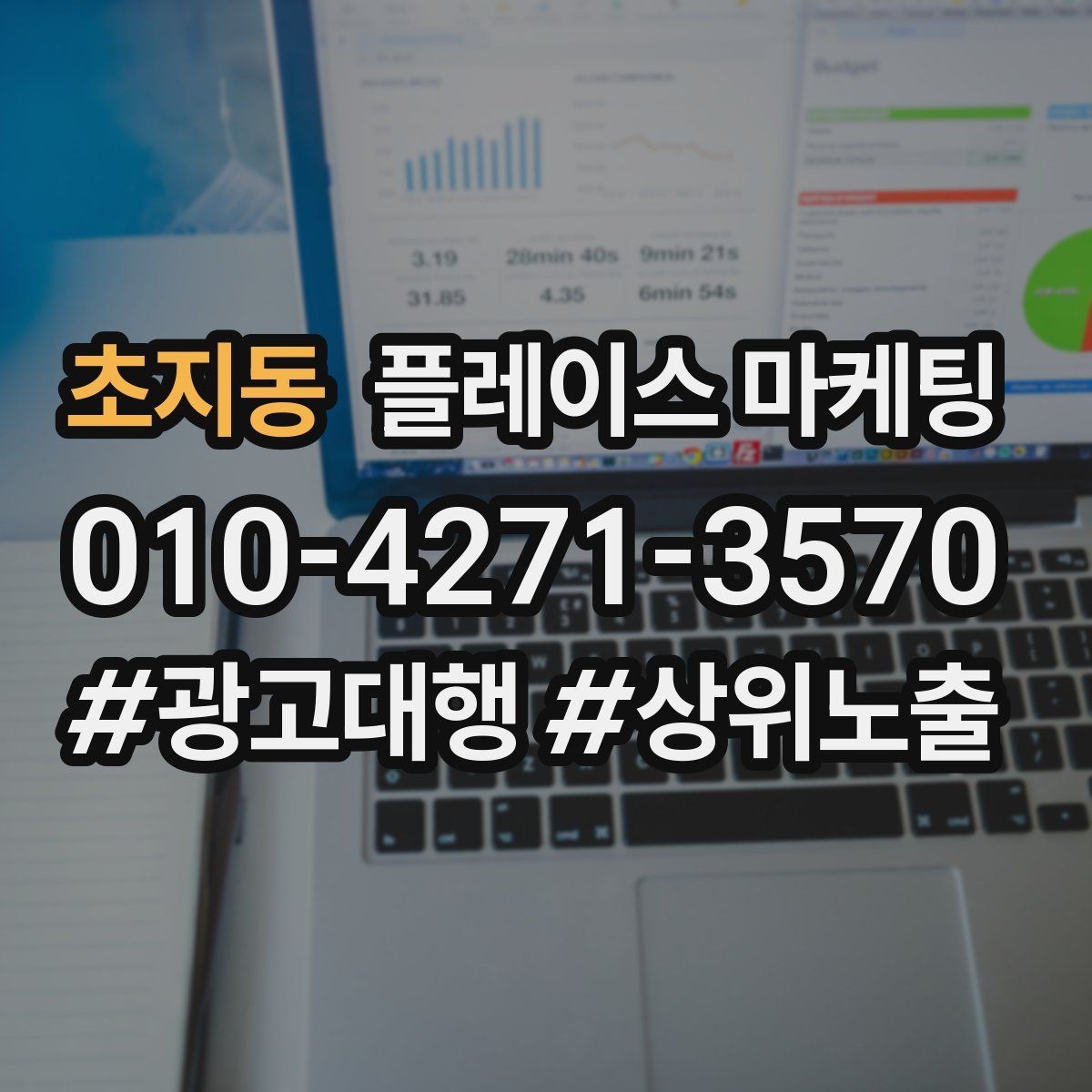 초지동 플레이스 마케팅 메뉴 서비스를 3개로 압축하는 방법