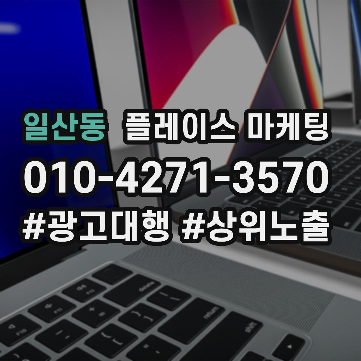 일산동 플레이스 마케팅 사진 촬영이 어려울 때 대체 전략