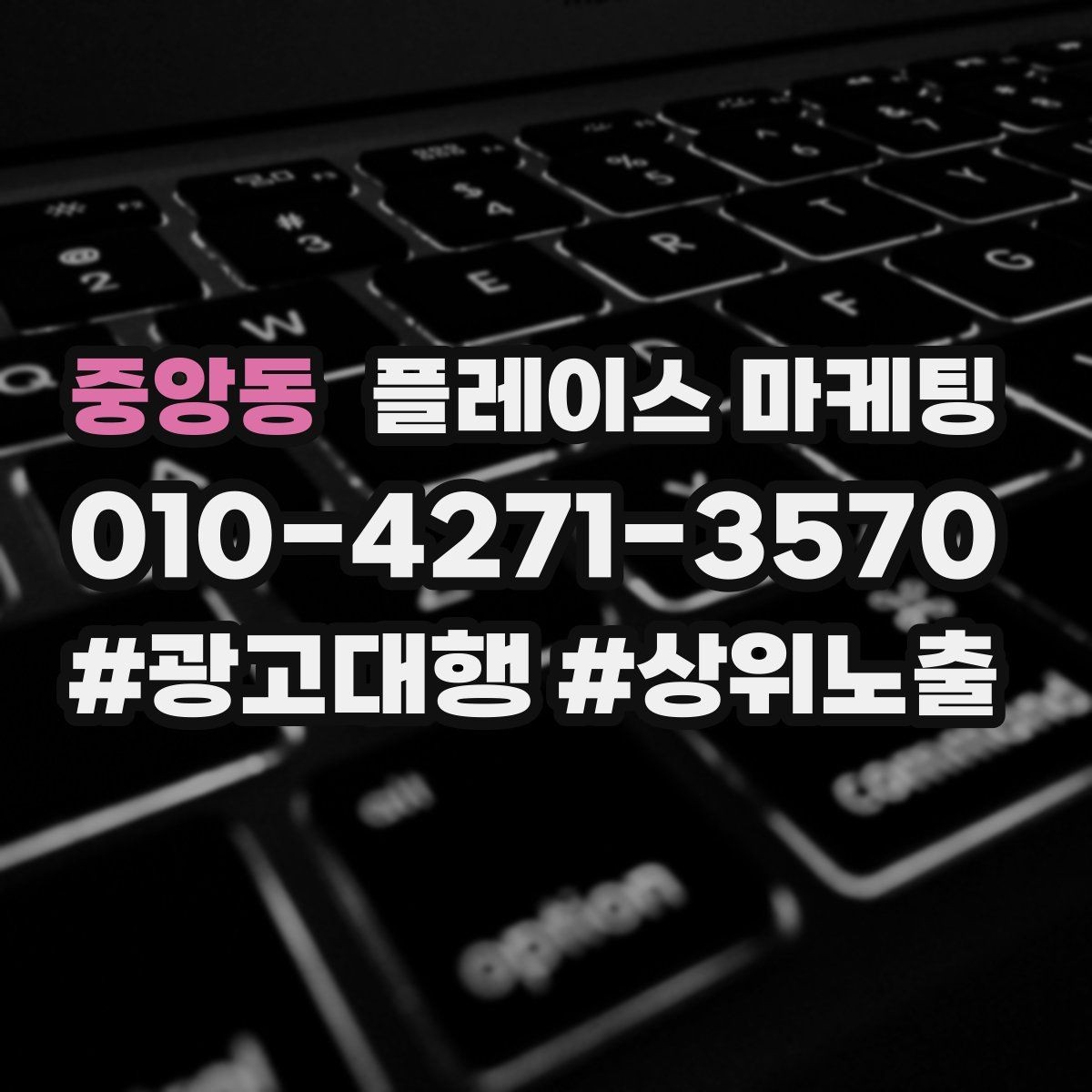 중앙동 플레이스 마케팅 매일 확인하면 좋은 간단 체크
