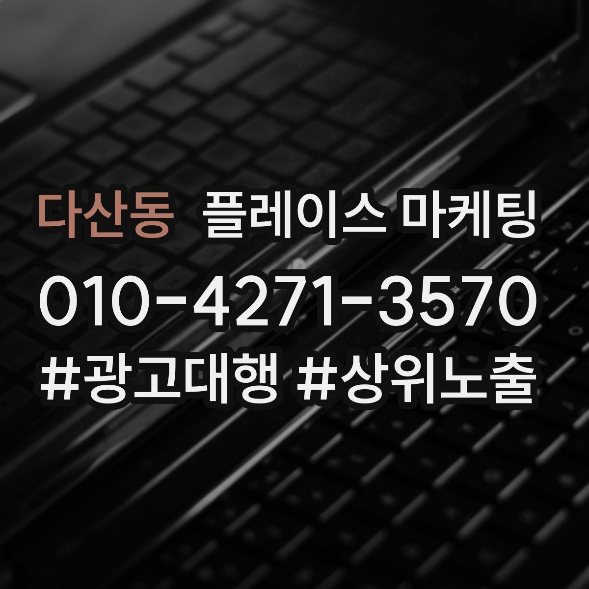 다산동 플레이스 마케팅 예약형 업종의 필수 정보 5가지