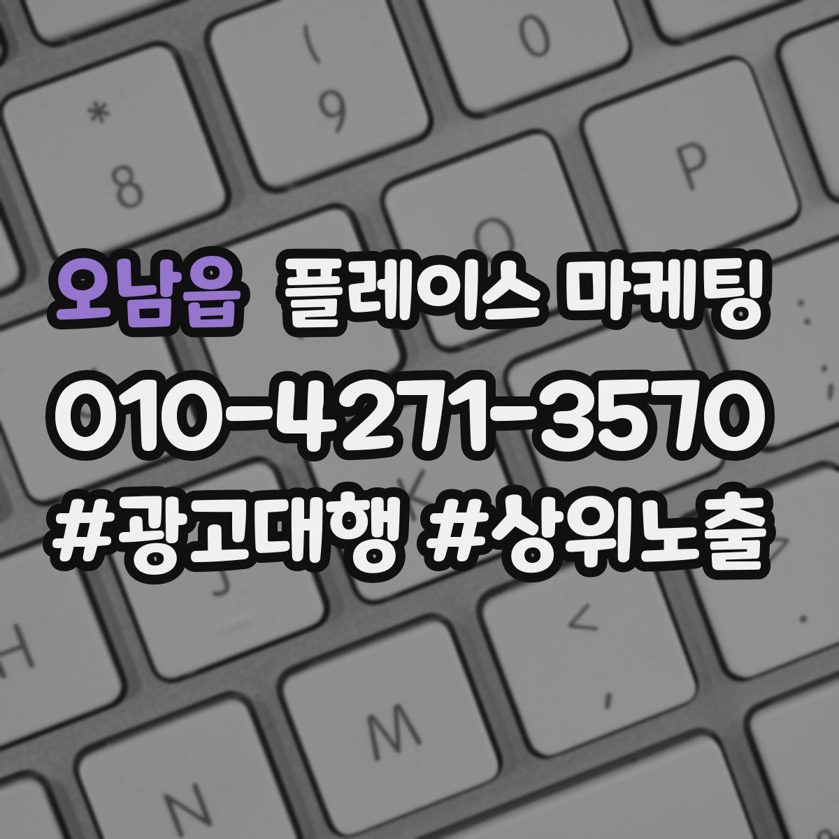 오남읍 플레이스 마케팅 환불 AS 안내를 넣으면 신뢰가 오르는 이유