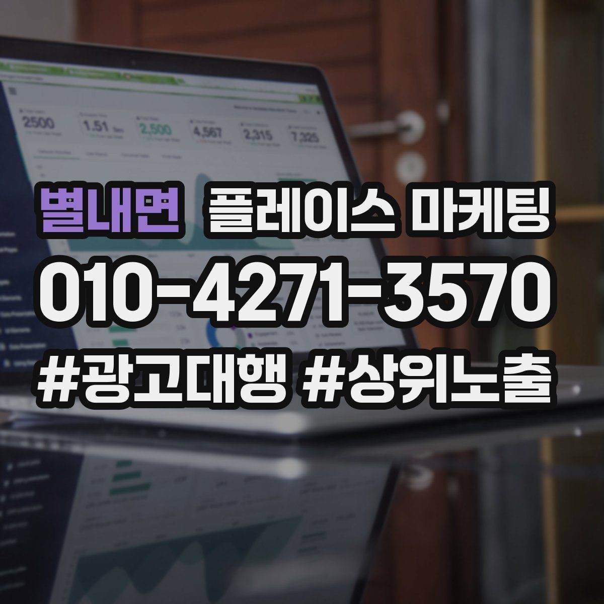 별내면 플레이스 마케팅 사진 순서만 바꿔도 반응이 달라지는 이유