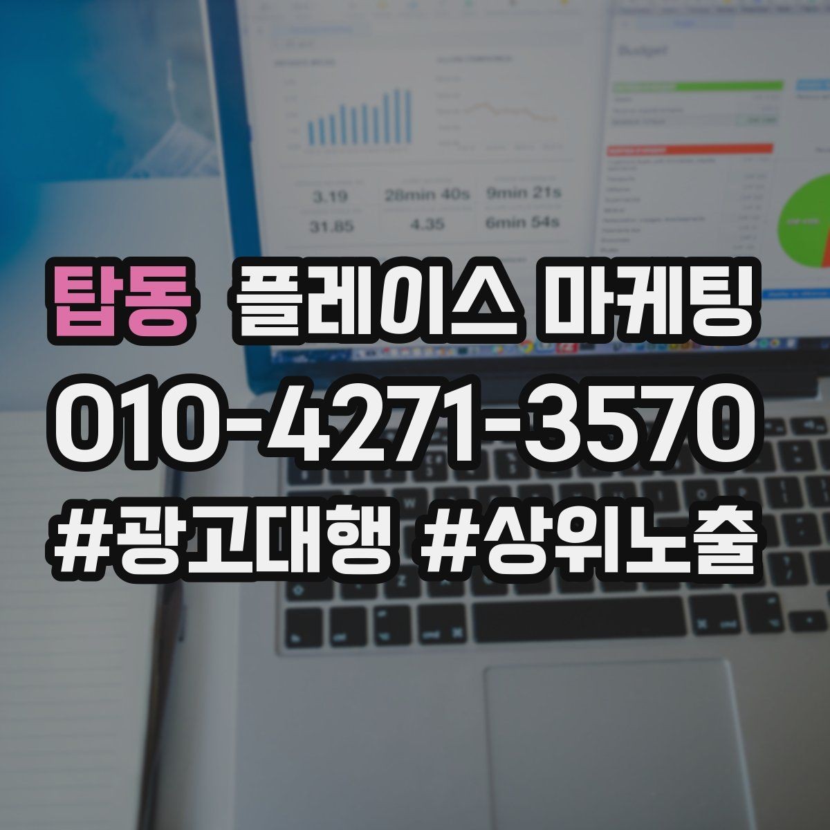 탑동 플레이스 마케팅 정비 세차 업종에서 위치 안내가 중요한 이유