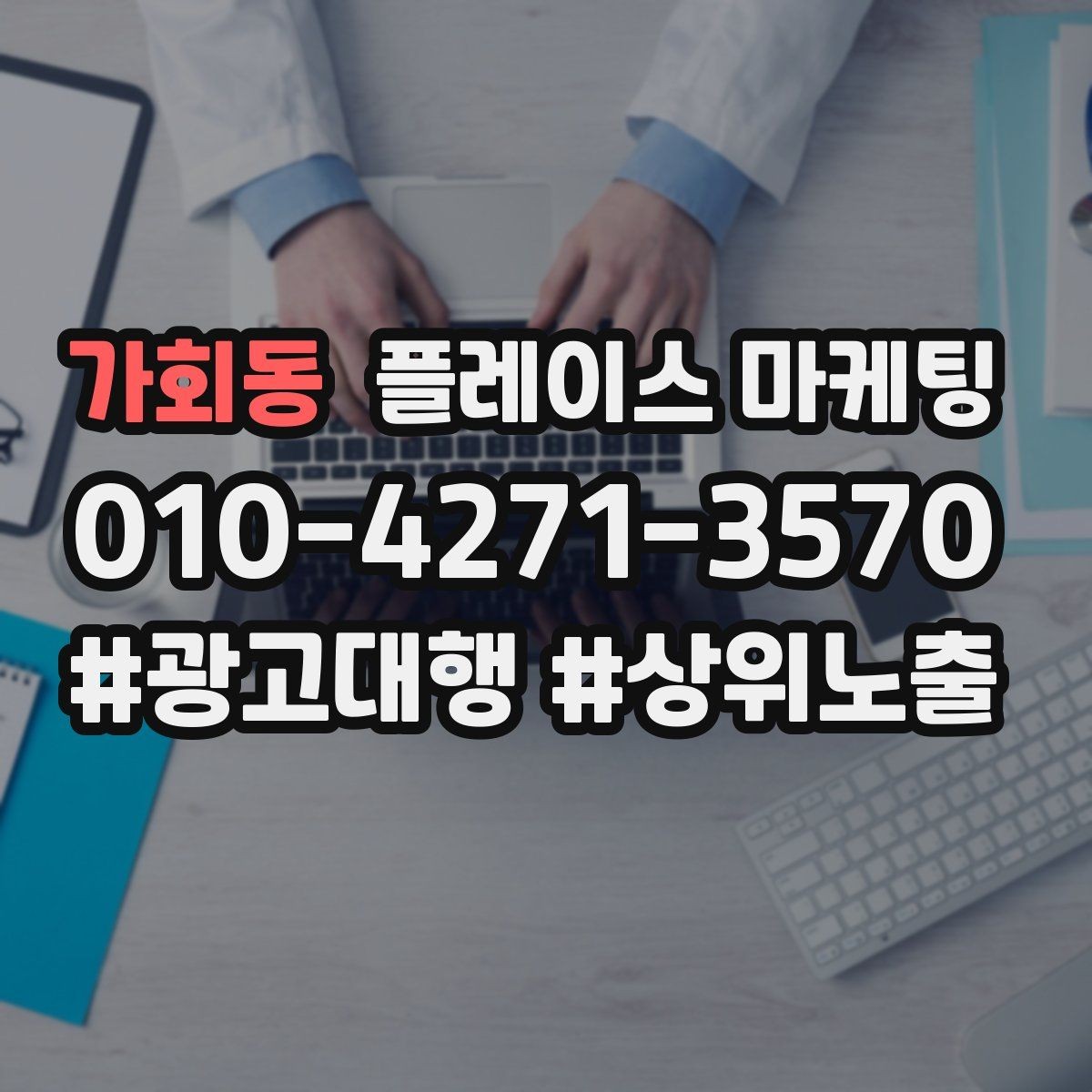 가회동 플레이스 마케팅 사진 리뷰를 유도하는 안내 카드 구성
