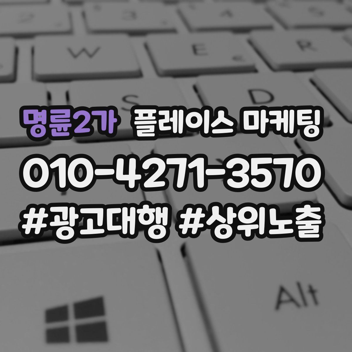 명륜2가 플레이스 마케팅 고객 응대가 곧 마케팅인 이유