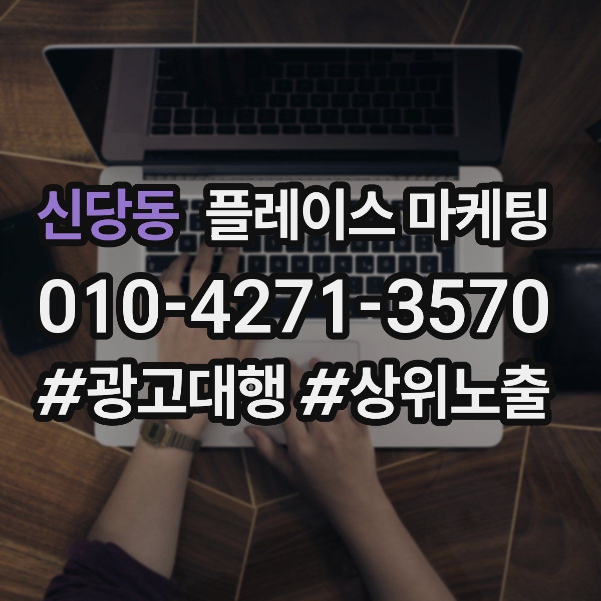 신당동 플레이스 마케팅 톡톡 응대 담당자를 정해야 하는 이유