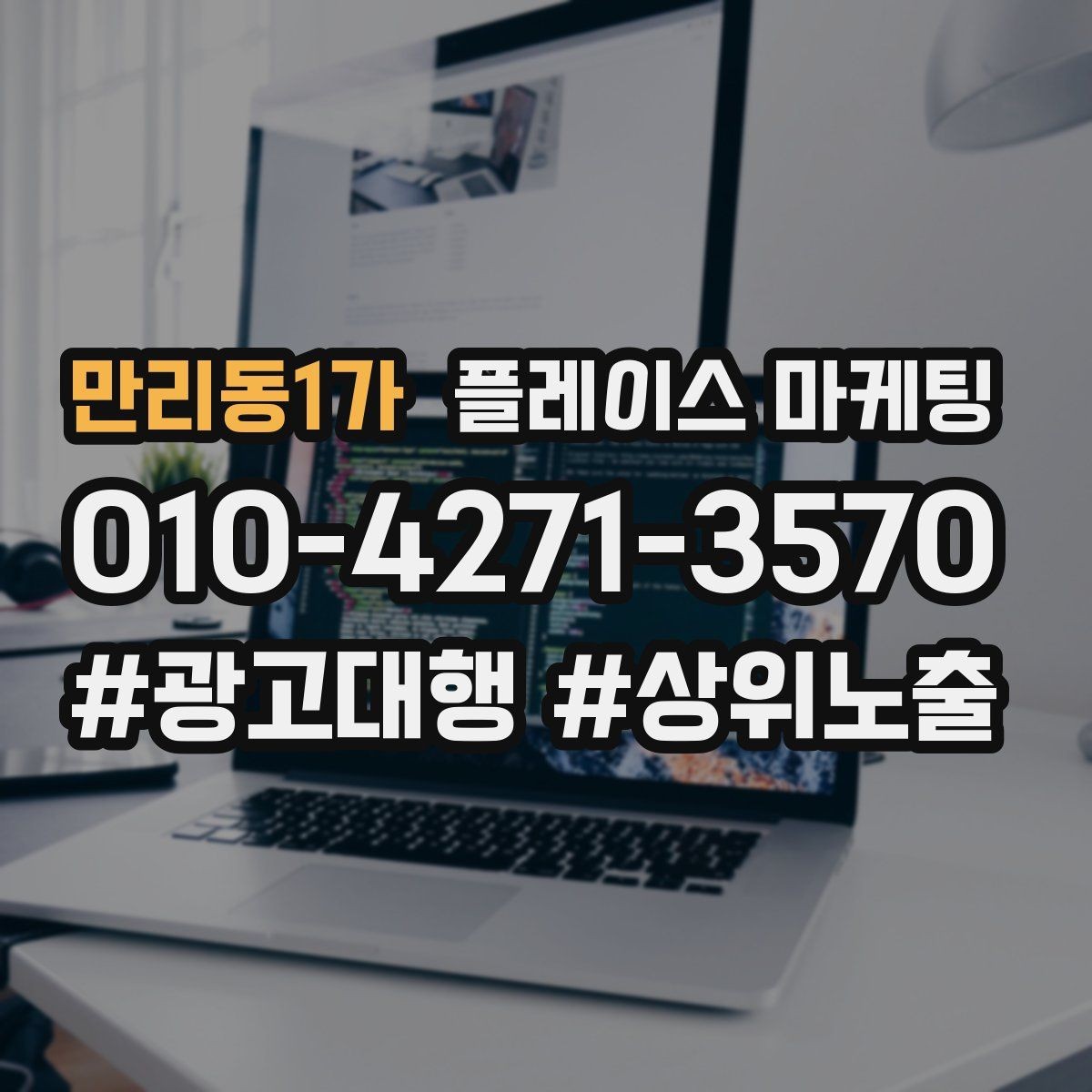 만리동1가 플레이스 마케팅 사진 촬영이 어려울 때 대체 전략