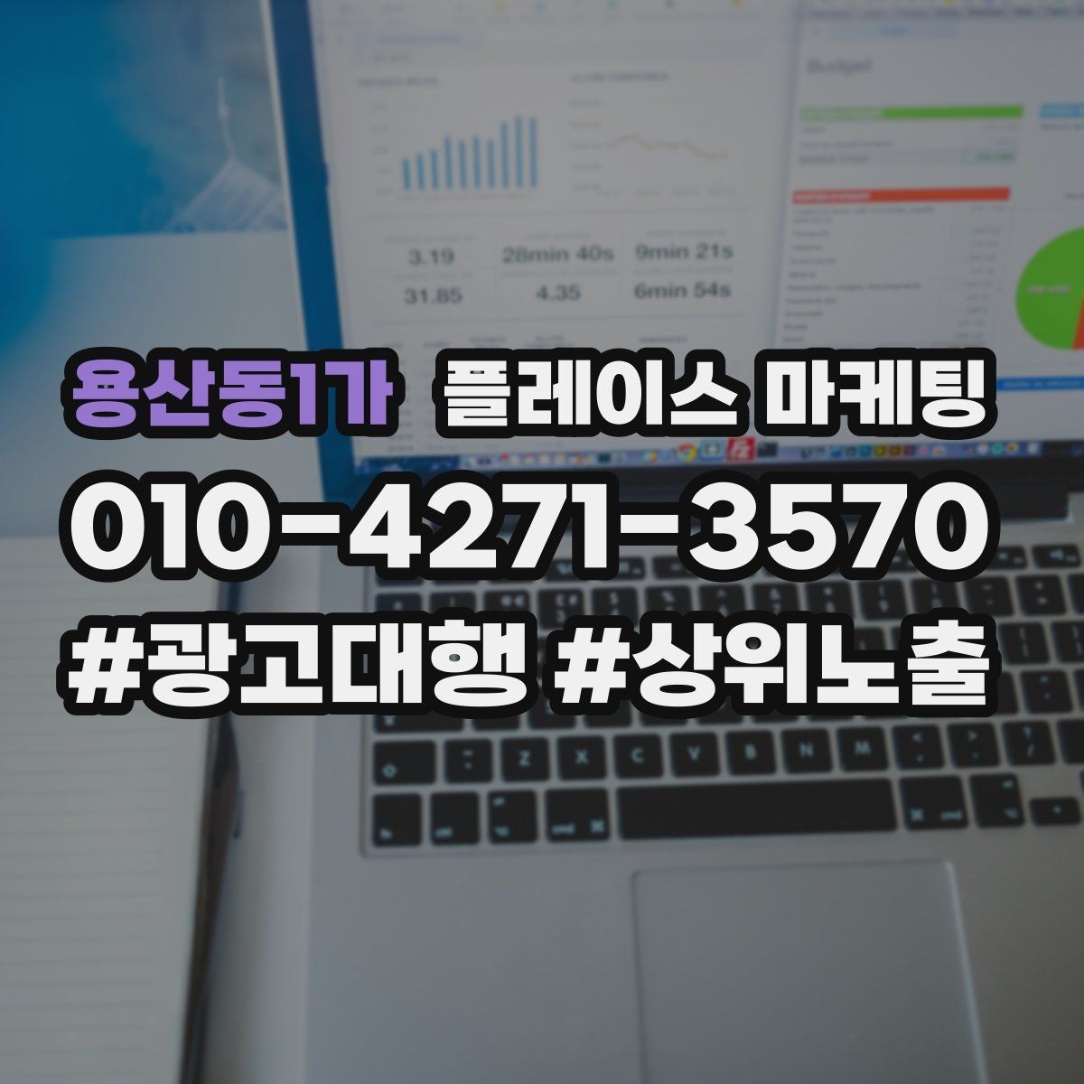 용산동1가 플레이스 마케팅 사장님이 바빠도 돌아가는 관리 루틴