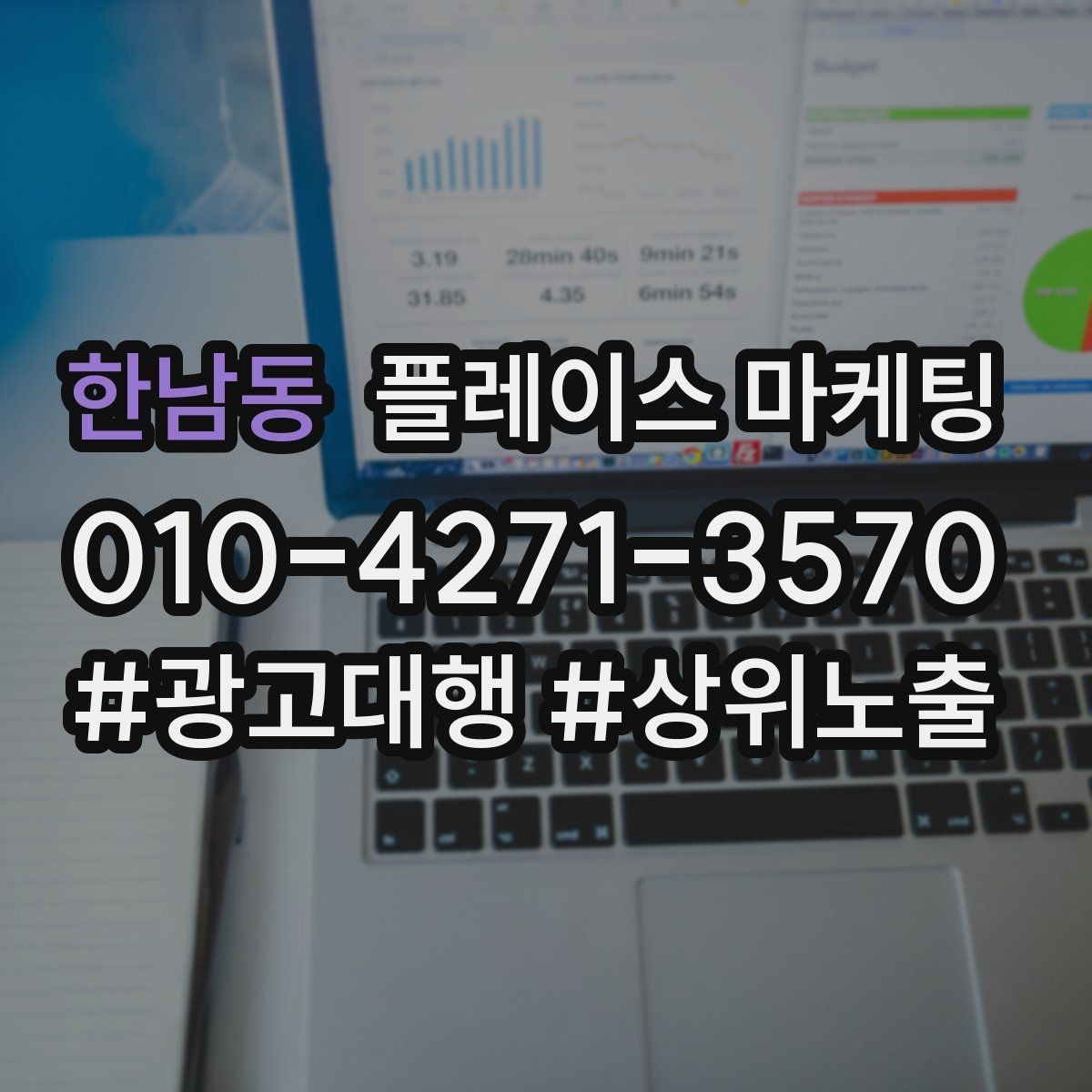 한남동 플레이스 마케팅 장기 운영에서 중요한 지속 개선