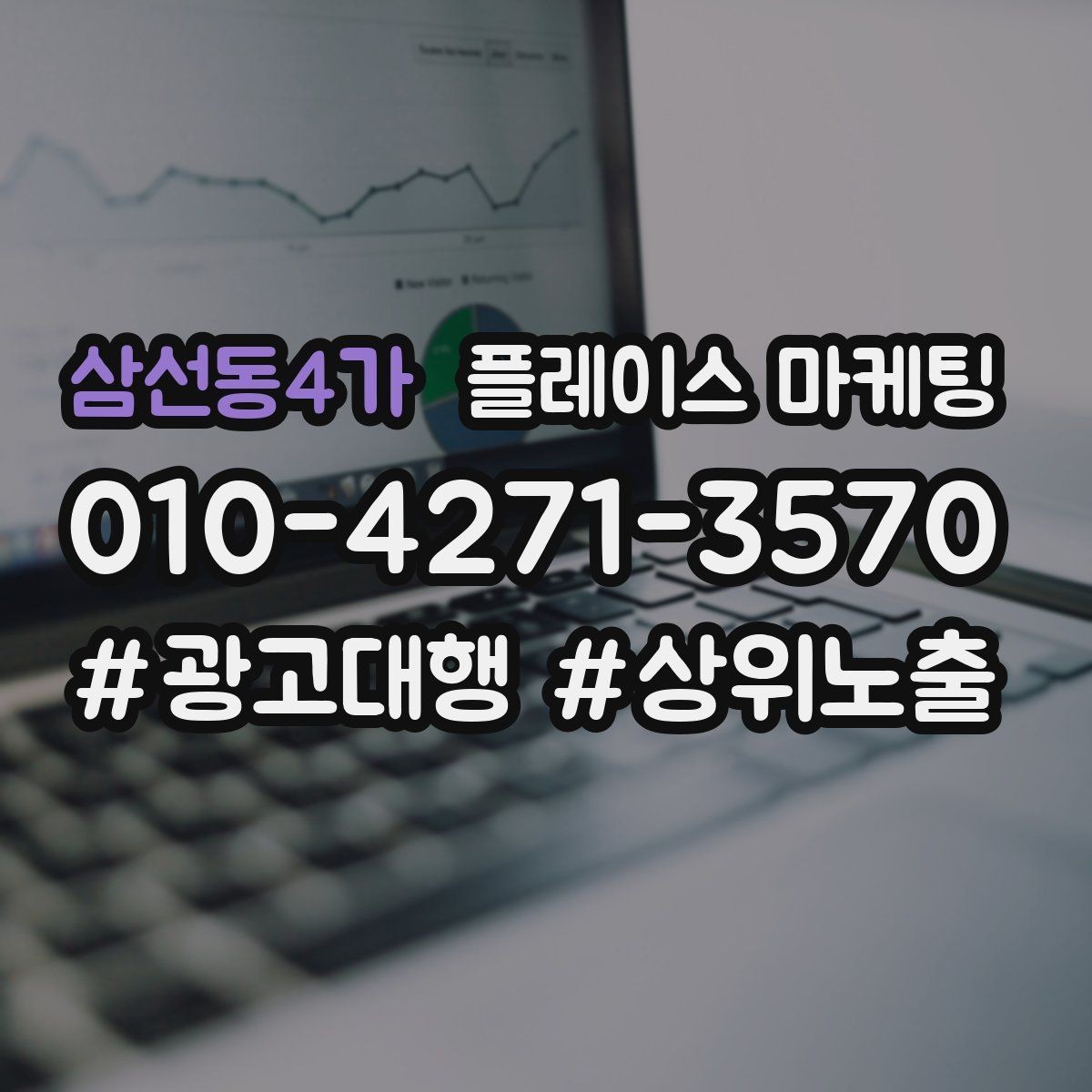 삼선동4가 플레이스 마케팅 첫 방문 혜택을 손해 없이 만드는 법