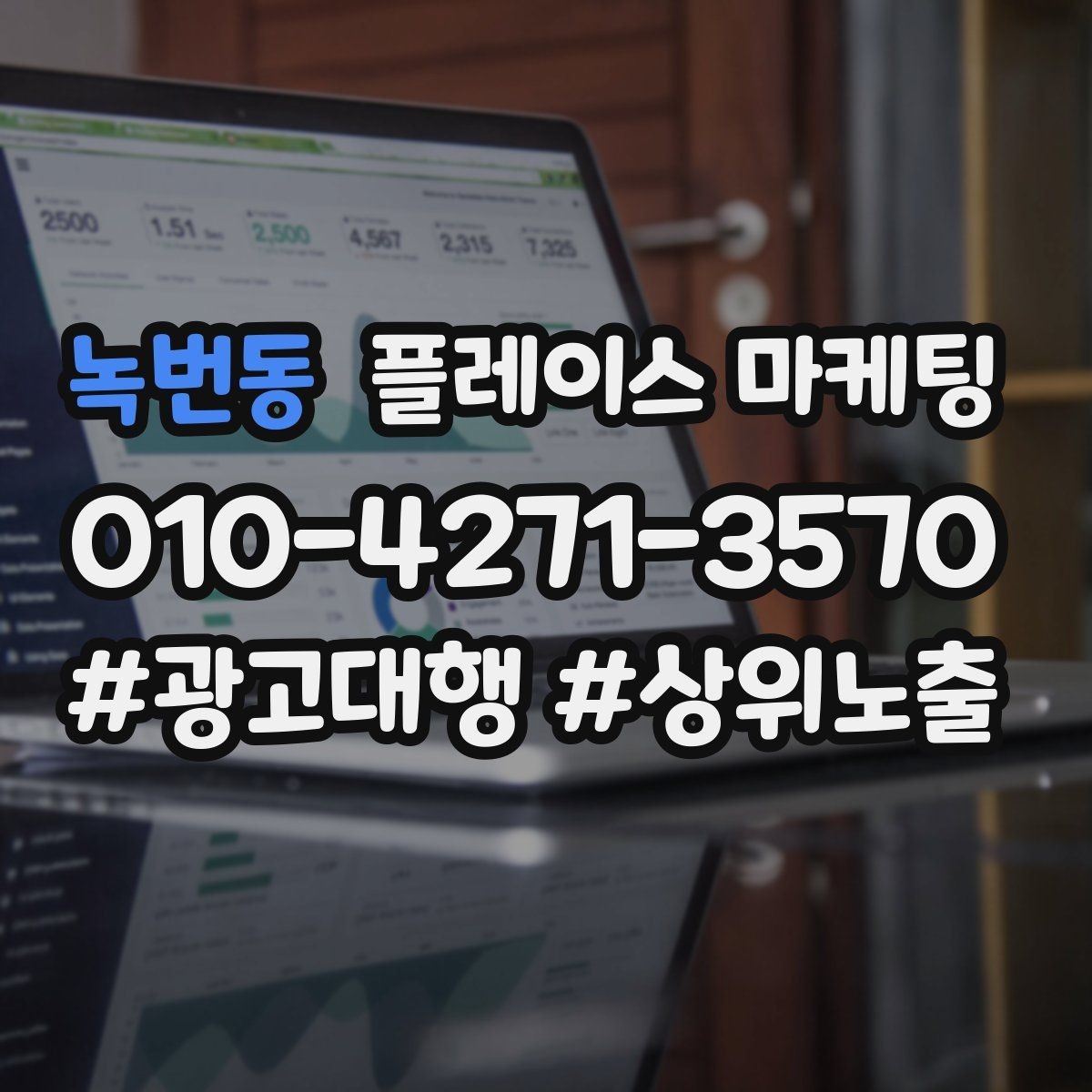 녹번동 플레이스 마케팅 리뷰 요청 문구를 정책에 맞게 쓰는 법