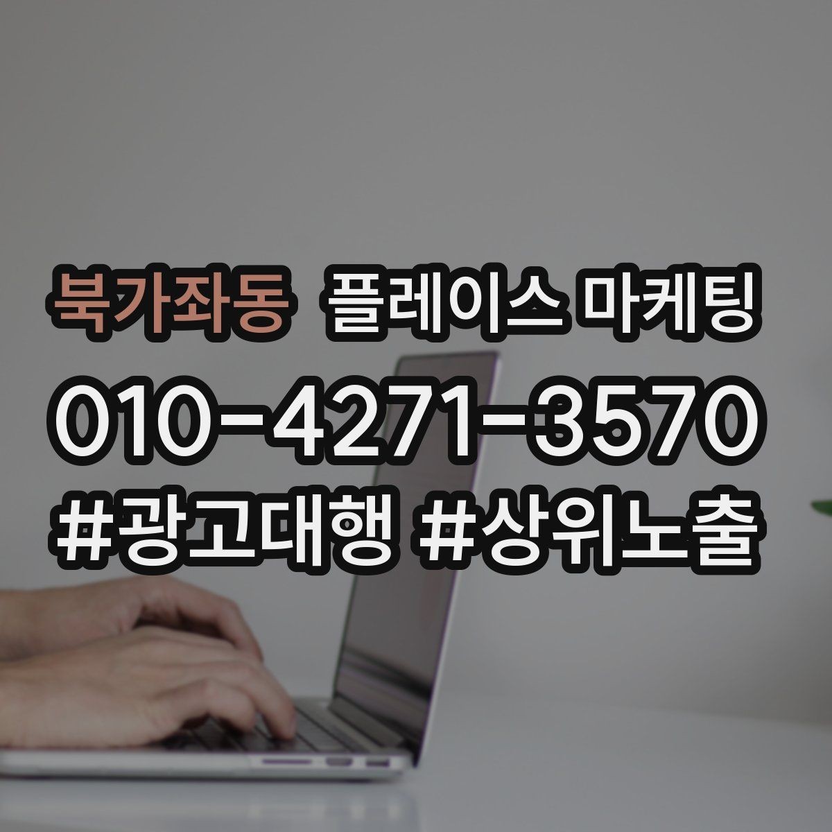 북가좌동 플레이스 마케팅 사진 촬영이 어려울 때 대체 전략