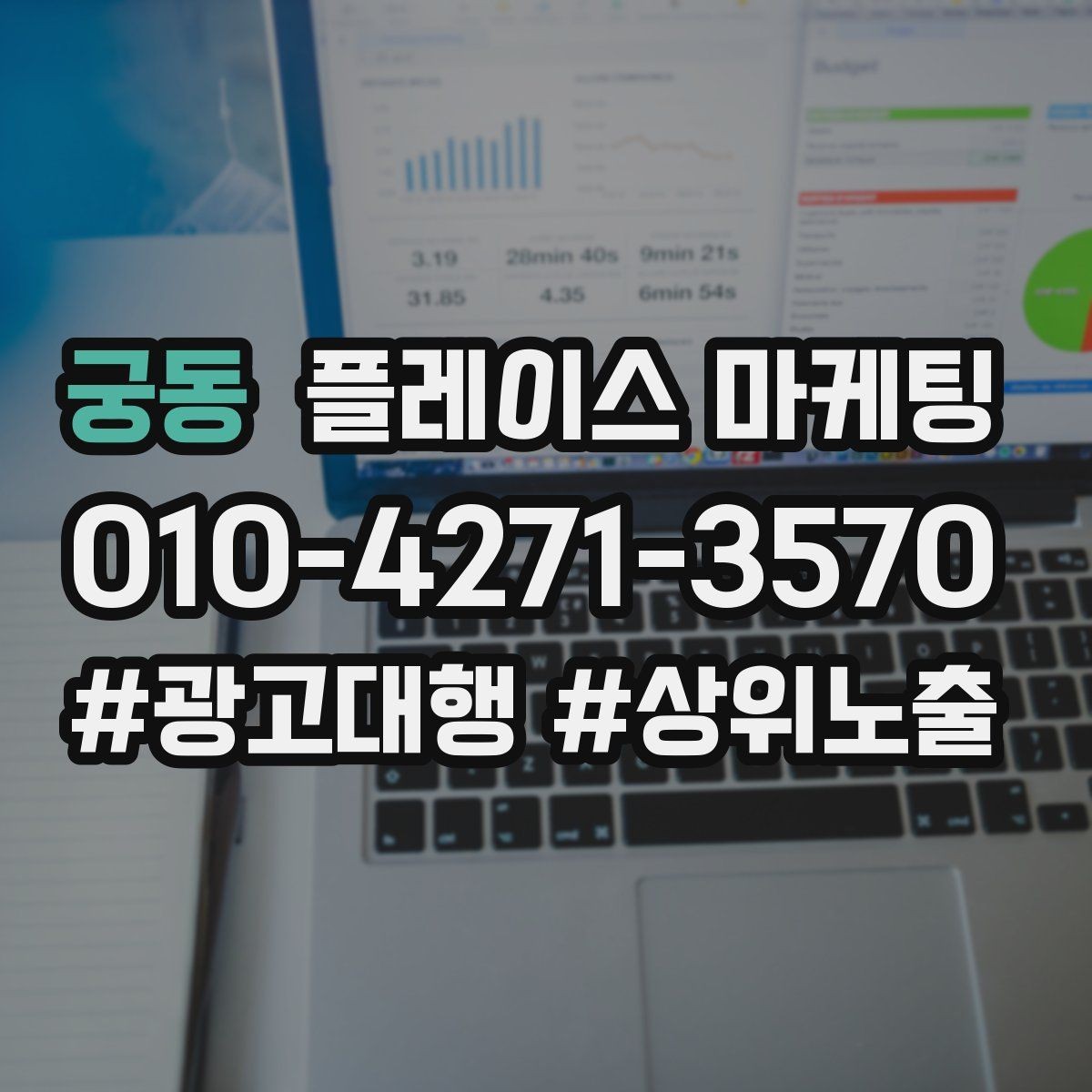 궁동 플레이스 마케팅 매일 확인하면 좋은 간단 체크
