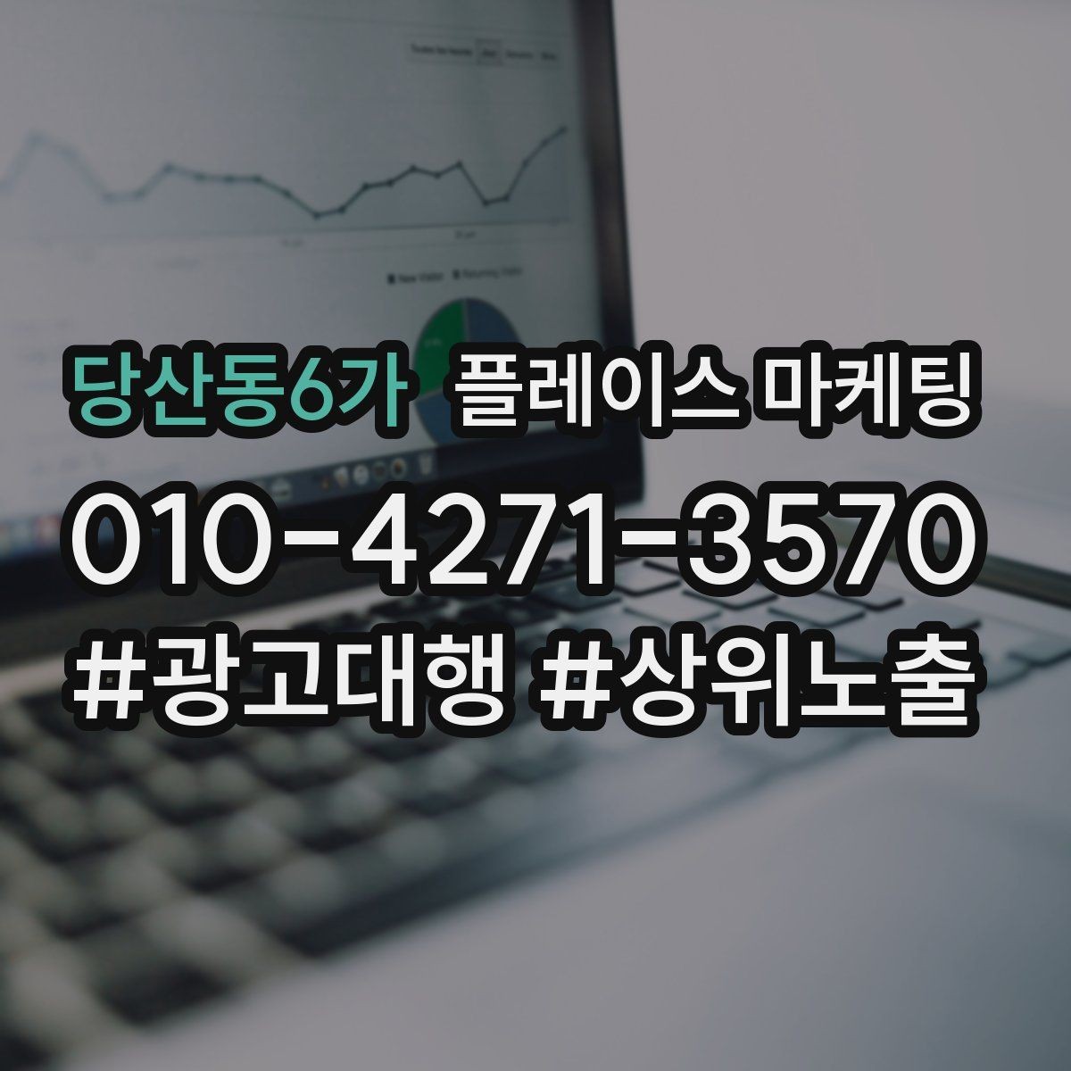 당산동6가 플레이스 마케팅 리뷰 요청을 자연스럽게 하는 타이밍