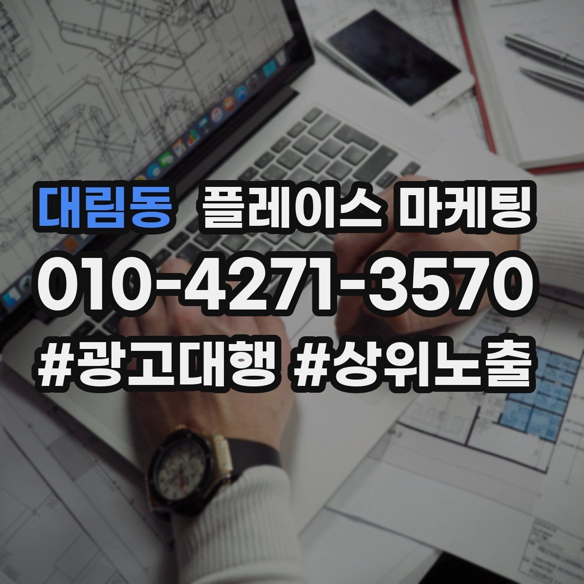 대림동 플레이스 마케팅 톡톡 답변 템플릿으로 운영 단순화
