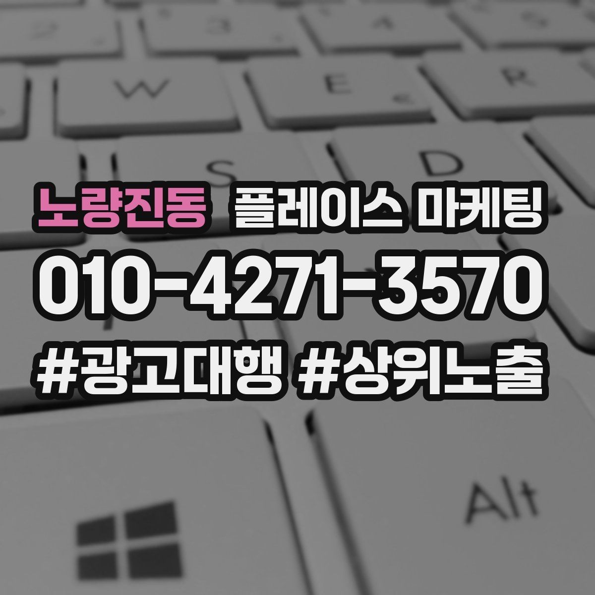노량진동 플레이스 마케팅 상담비 안내를 부담 없이 쓰는 방법