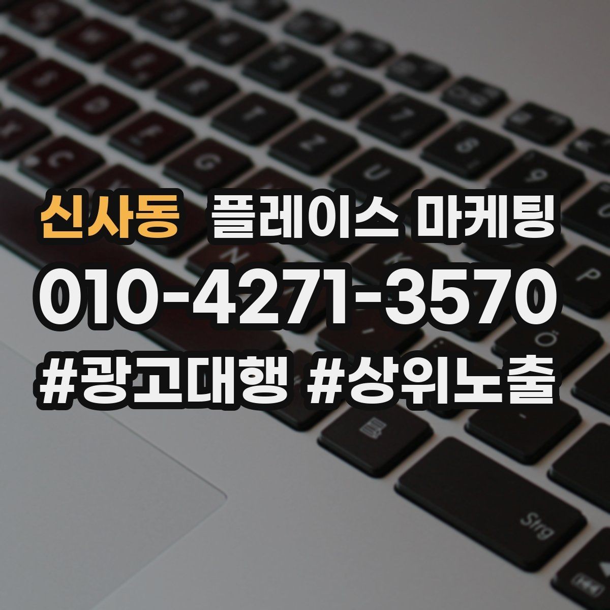 신사동 플레이스 마케팅 리뷰 요청을 자연스럽게 하는 타이밍