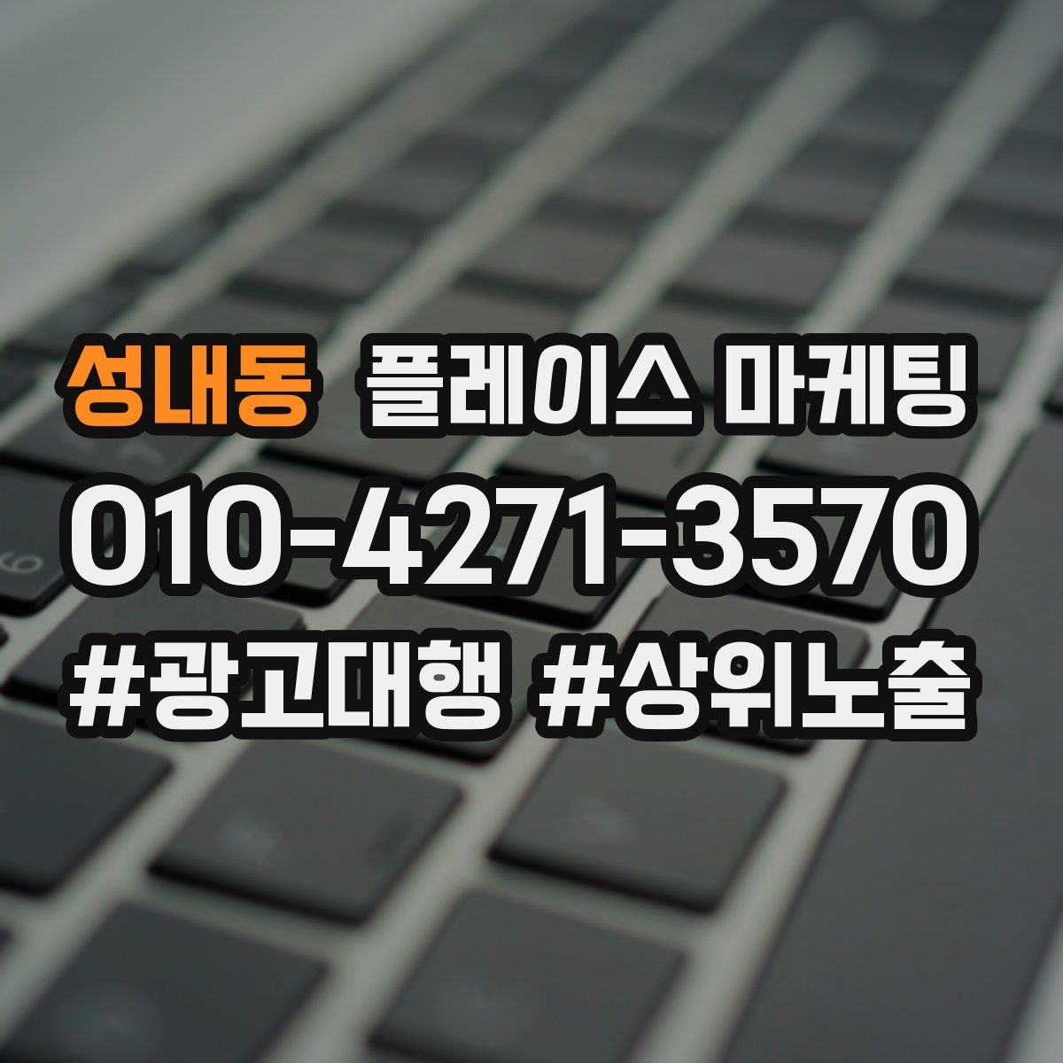 성내동 플레이스 마케팅 톡톡 응대 담당자를 정해야 하는 이유
