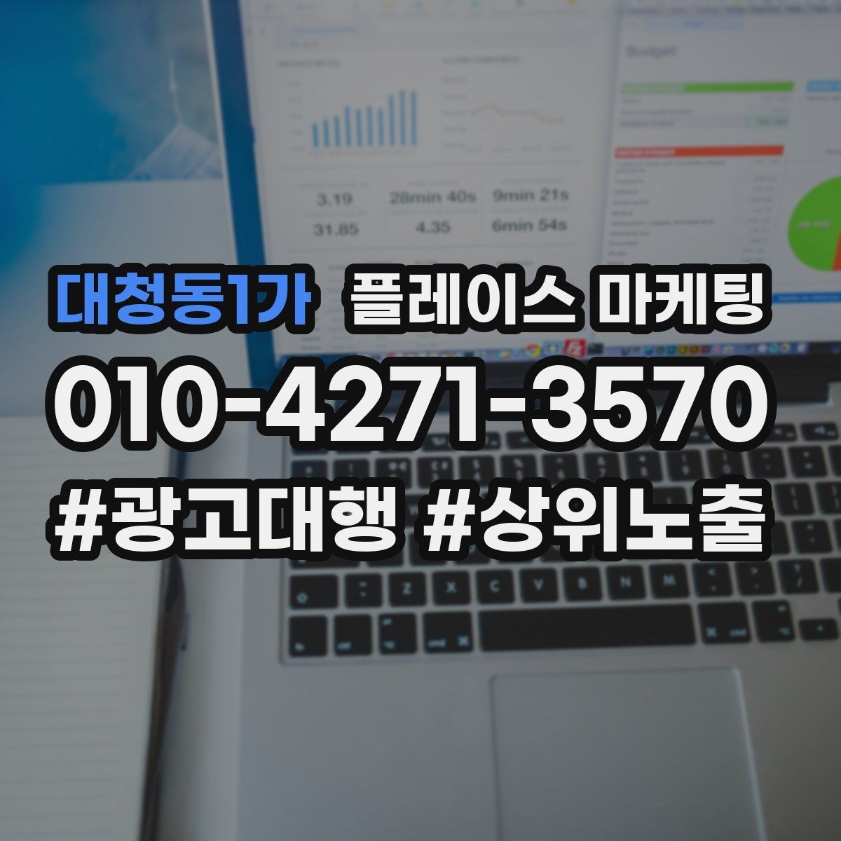 대청동1가 플레이스 마케팅 주차 안내를 상황별로 나누는 방법