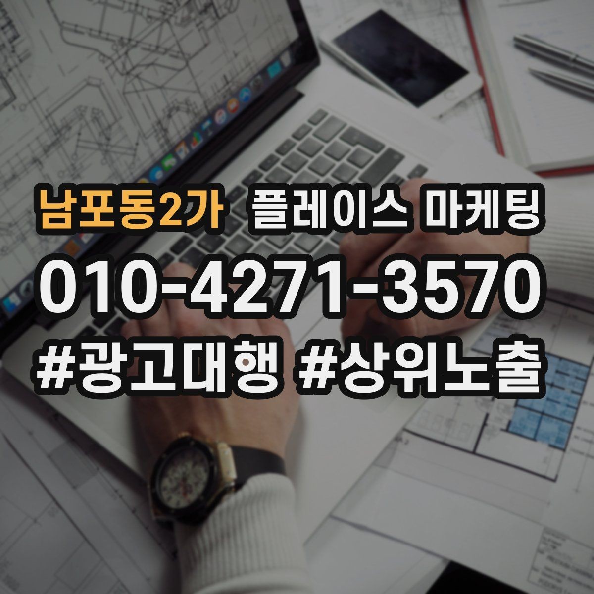 남포동2가 플레이스 마케팅 예약 가능 여부를 한눈에 보이게 만드는 법