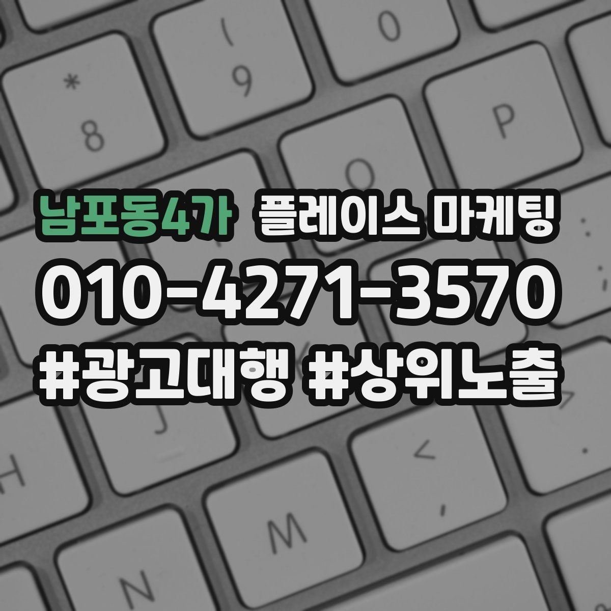 남포동4가 플레이스 마케팅 주 1회 점검으로 충분한 핵심 지표
