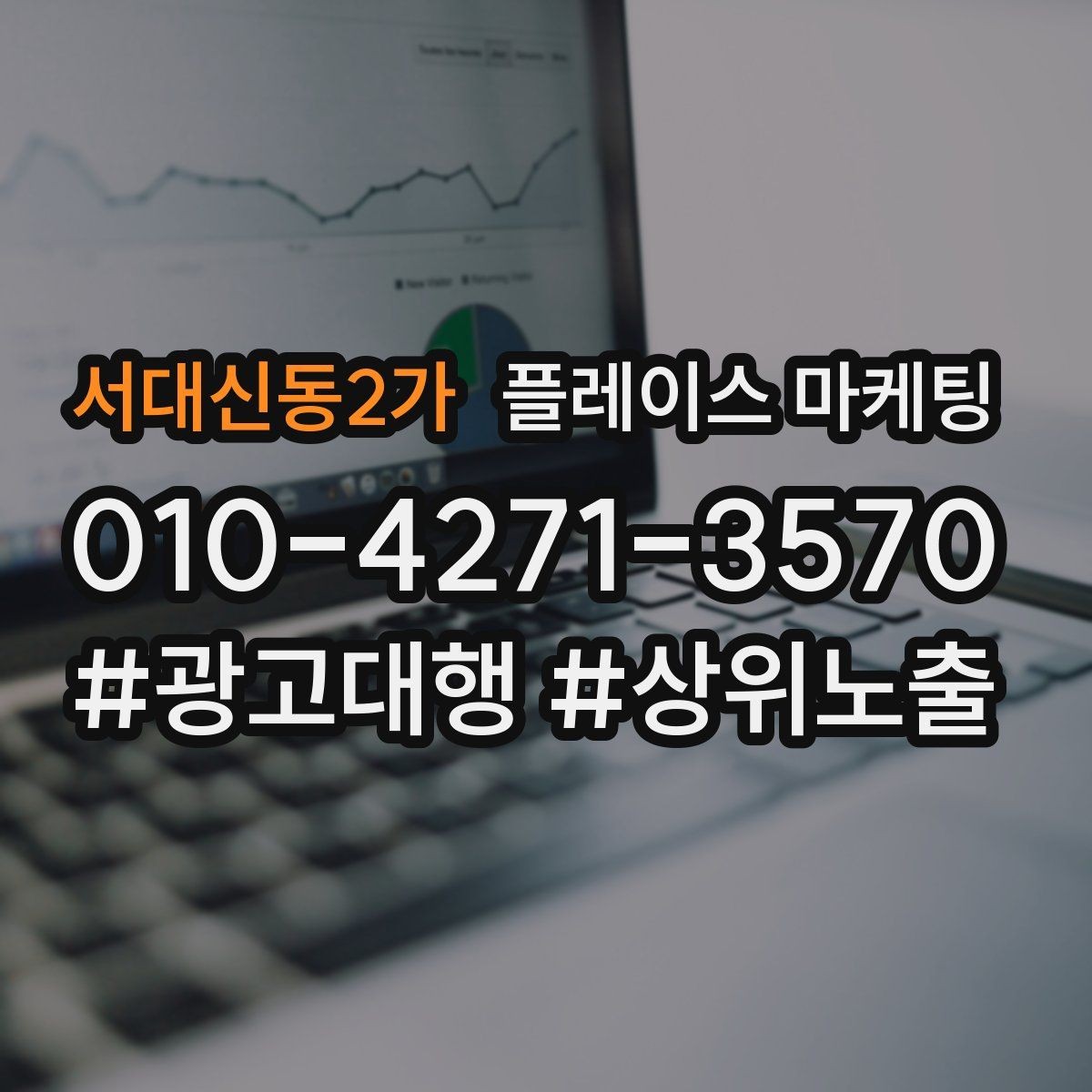 서대신동2가 플레이스 마케팅 톡톡 답변 템플릿으로 운영 단순화