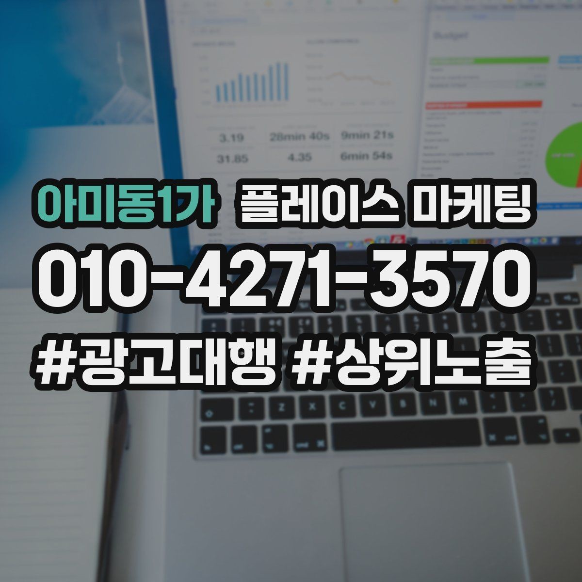 아미동1가 플레이스 마케팅 성수기 전에 준비해야 할 체크리스트