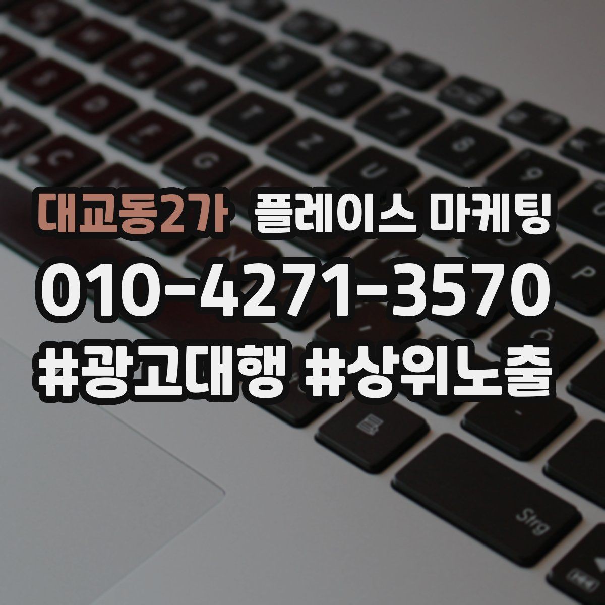 대교동2가 플레이스 마케팅 톡톡 답변 템플릿으로 운영 단순화
