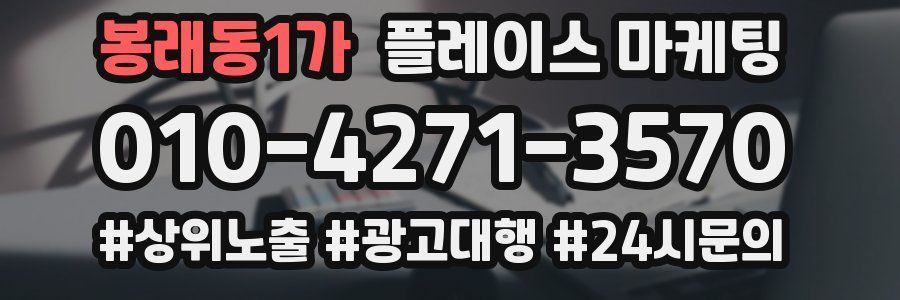 봉래동1가 플레이스 마케팅