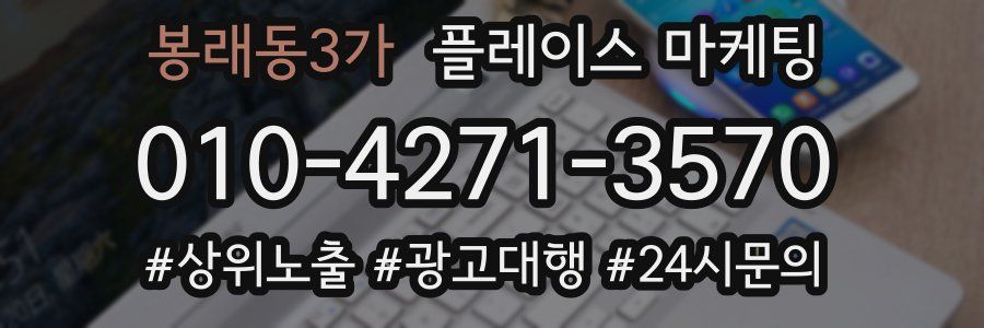 봉래동3가 플레이스 마케팅