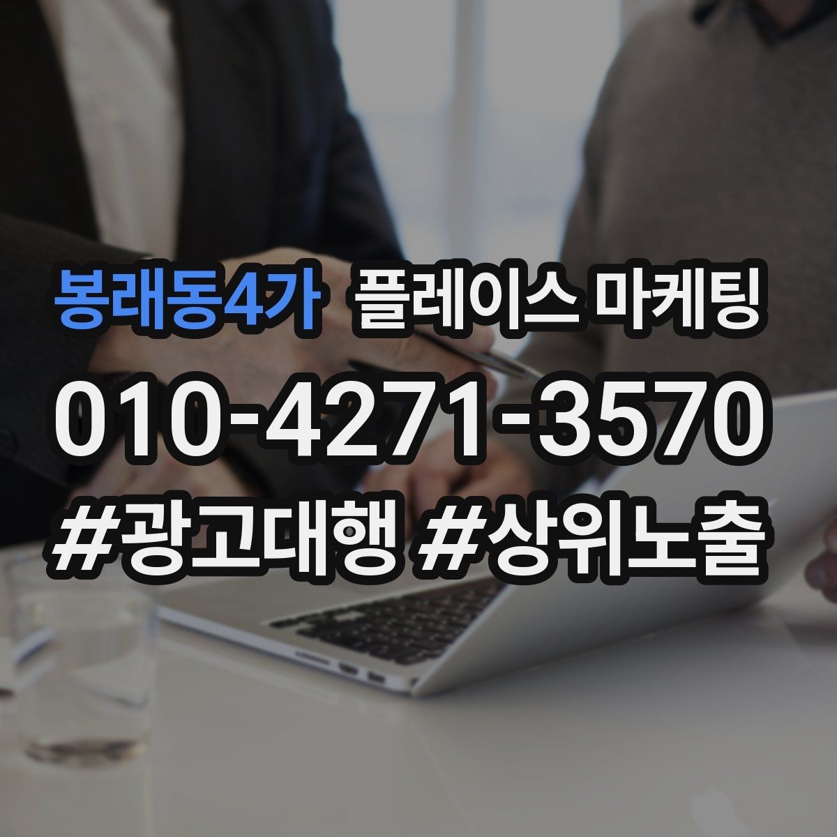 봉래동4가 플레이스 마케팅 카테고리 변경 전후로 확인해야 할 지표