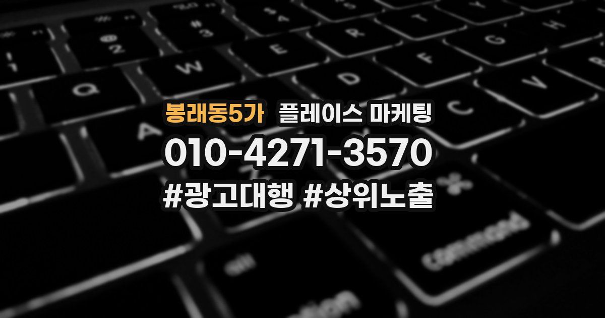 봉래동5가 플레이스 마케팅