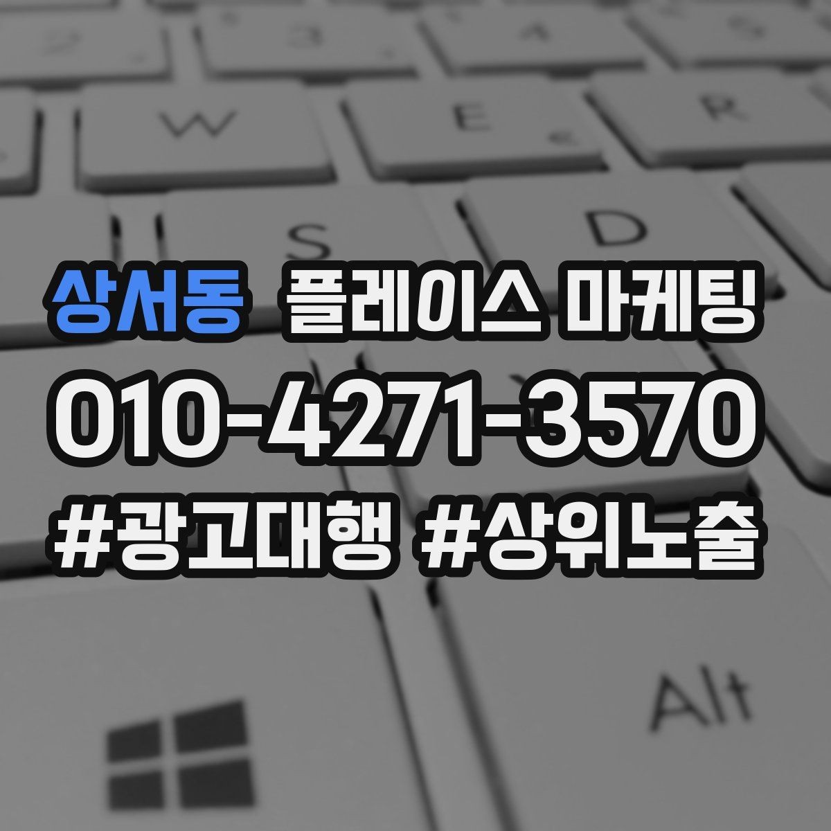 상서동 플레이스 마케팅 병원 의원은 안내가 먼저여야 하는 이유