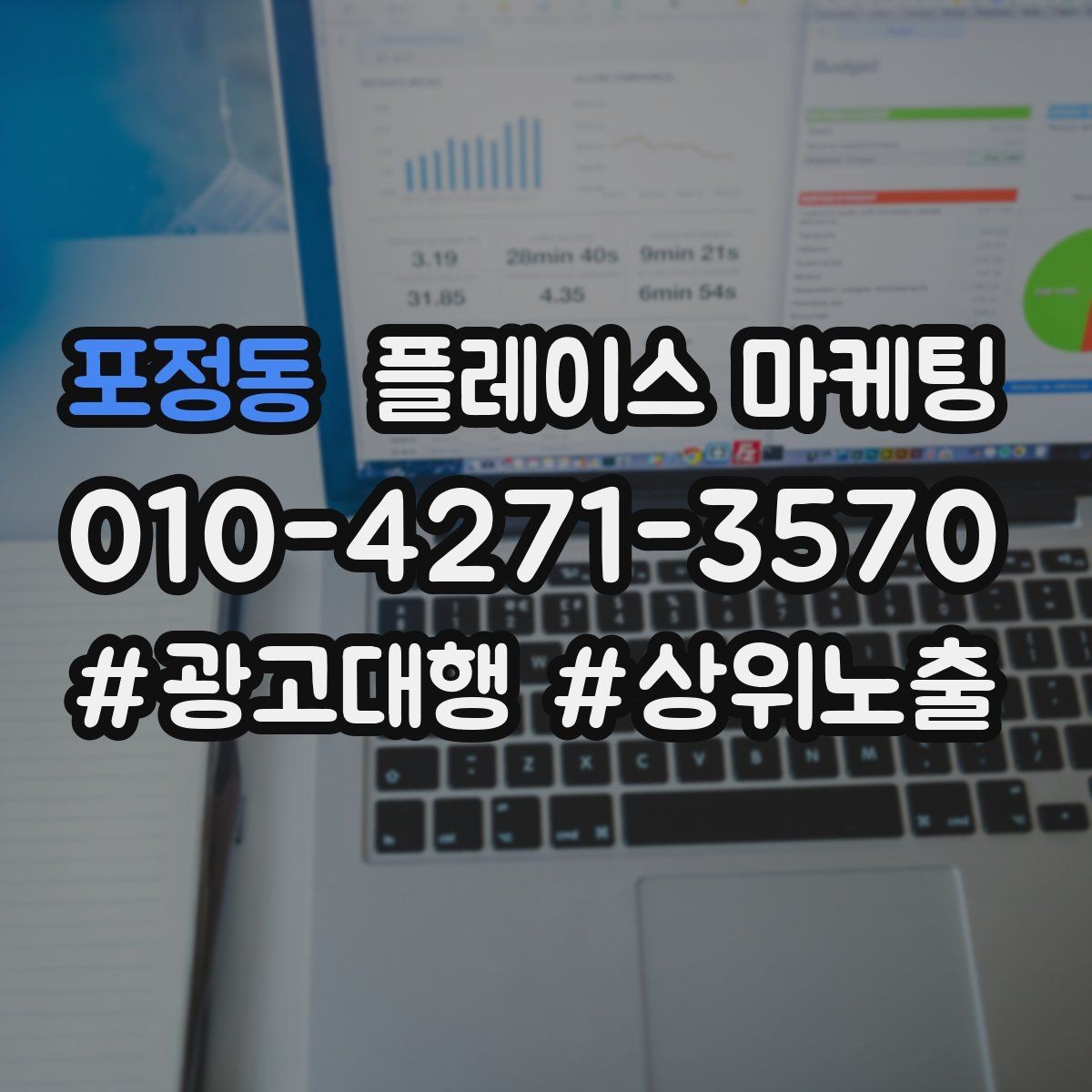 포정동 플레이스 마케팅 전환이 줄면 상담 동선을 같이 점검하자