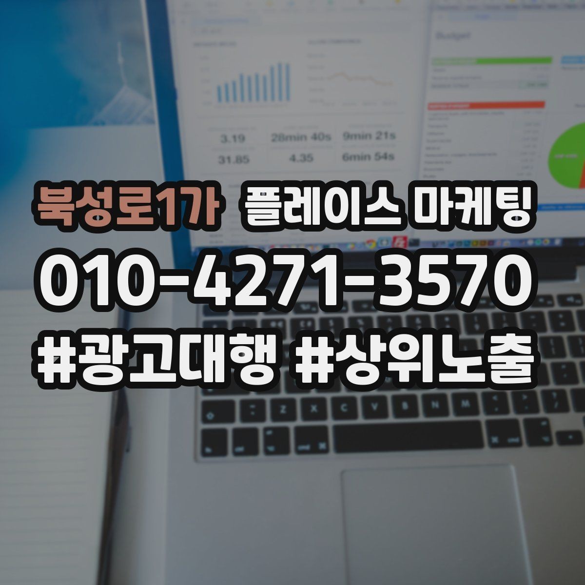 북성로1가 플레이스 마케팅 대표사진 후보를 고르는 체크리스트