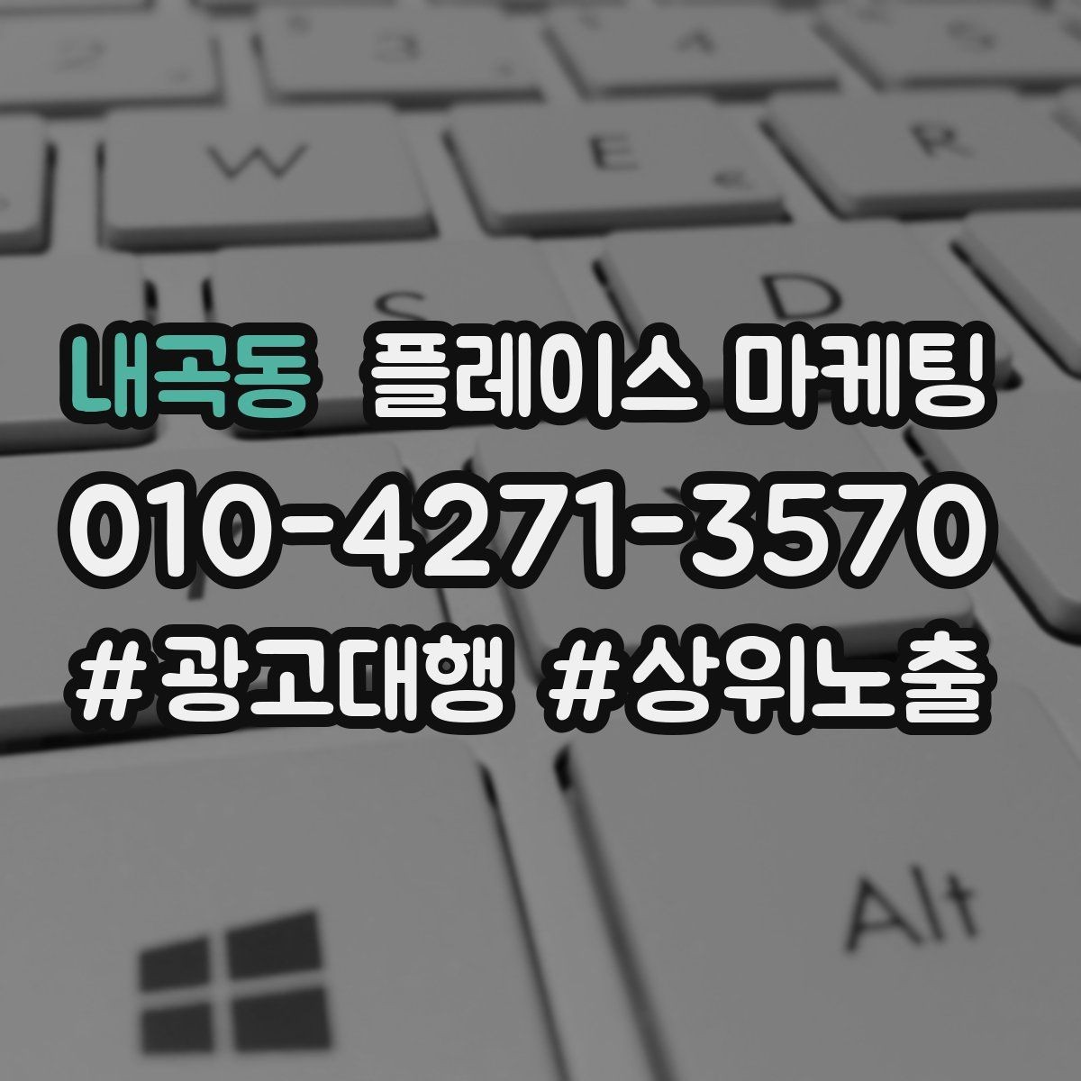 내곡동 플레이스 마케팅 예약 가능 시간대를 보여주는 정리법
